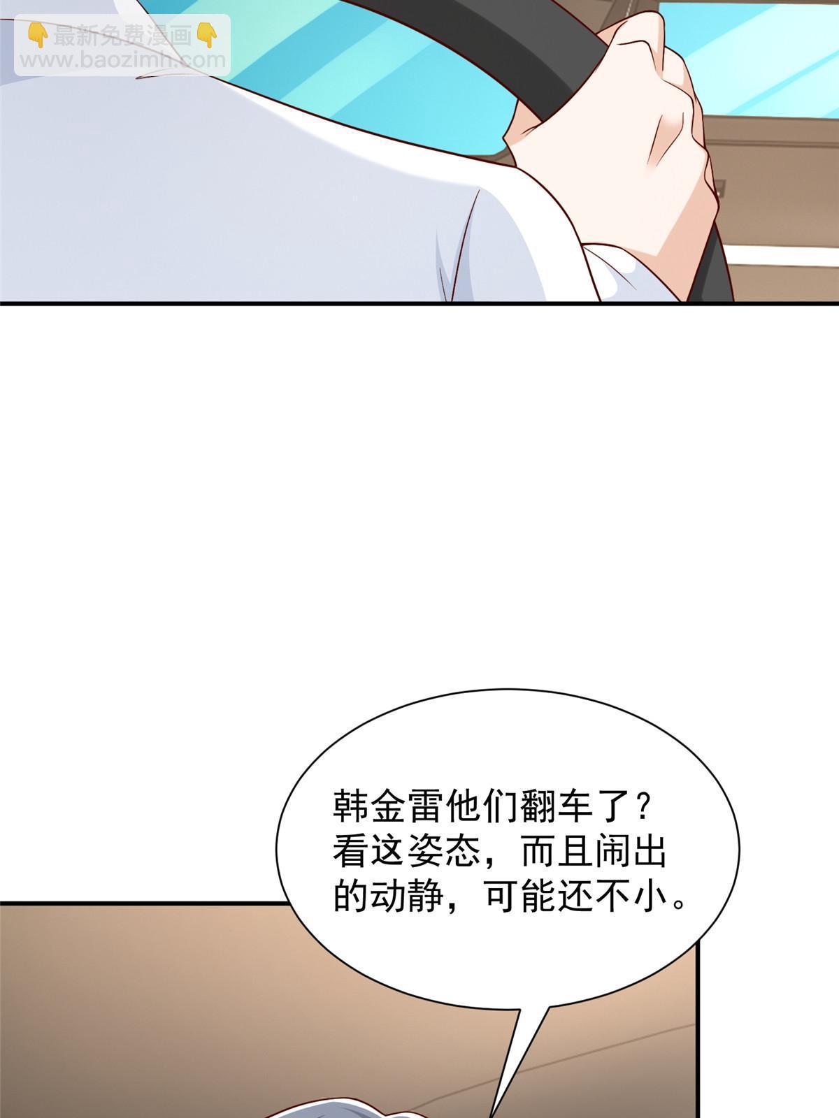 393 这个男人太恐怖61