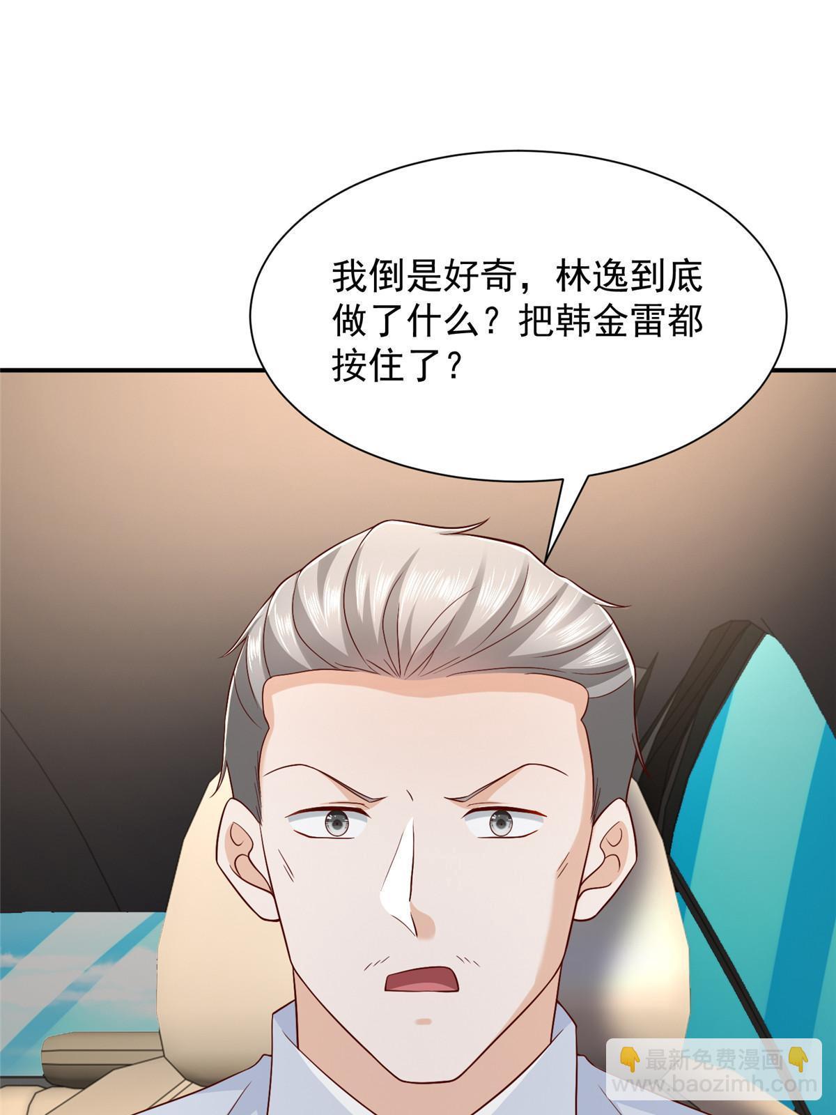 393 这个男人太恐怖63