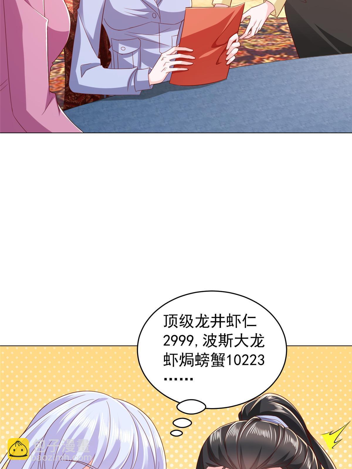 397 人间美味11
