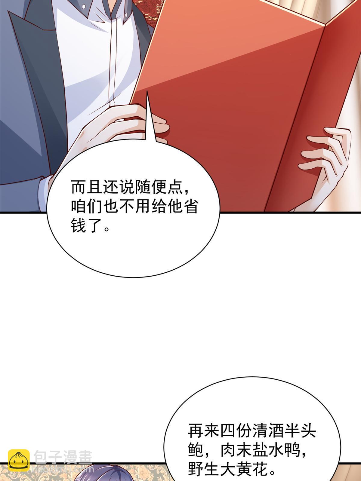 397 人间美味27