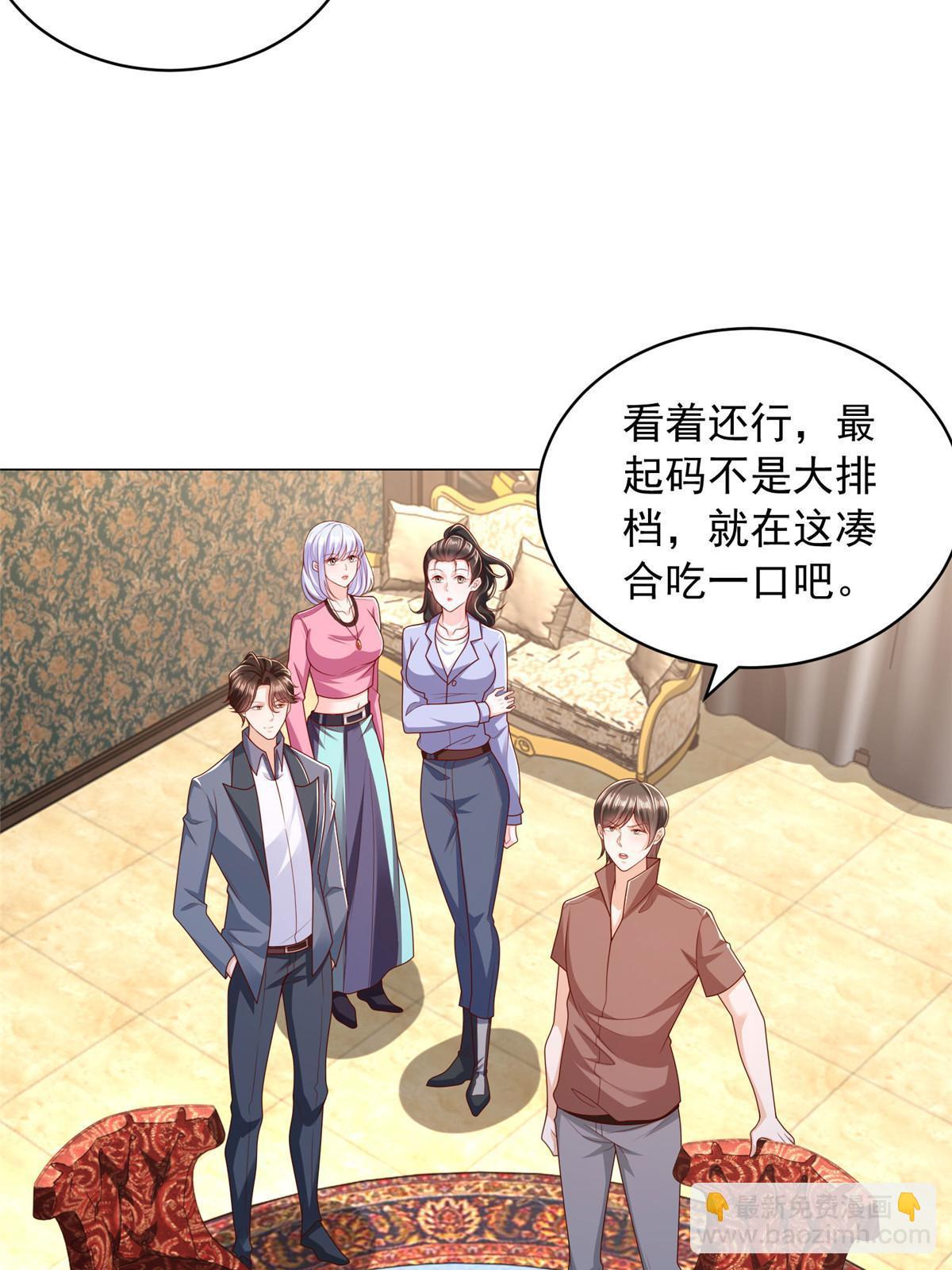 397 人间美味5