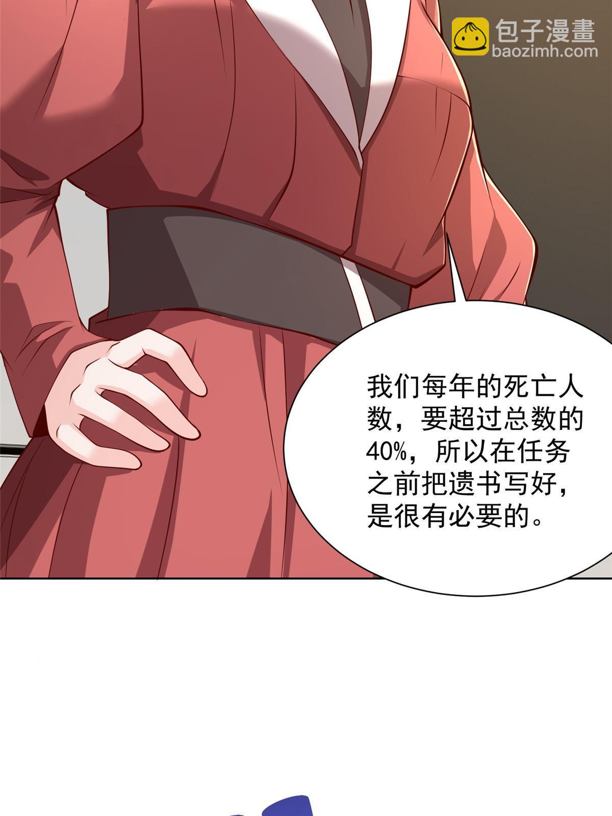 401 可以写遗书了21
