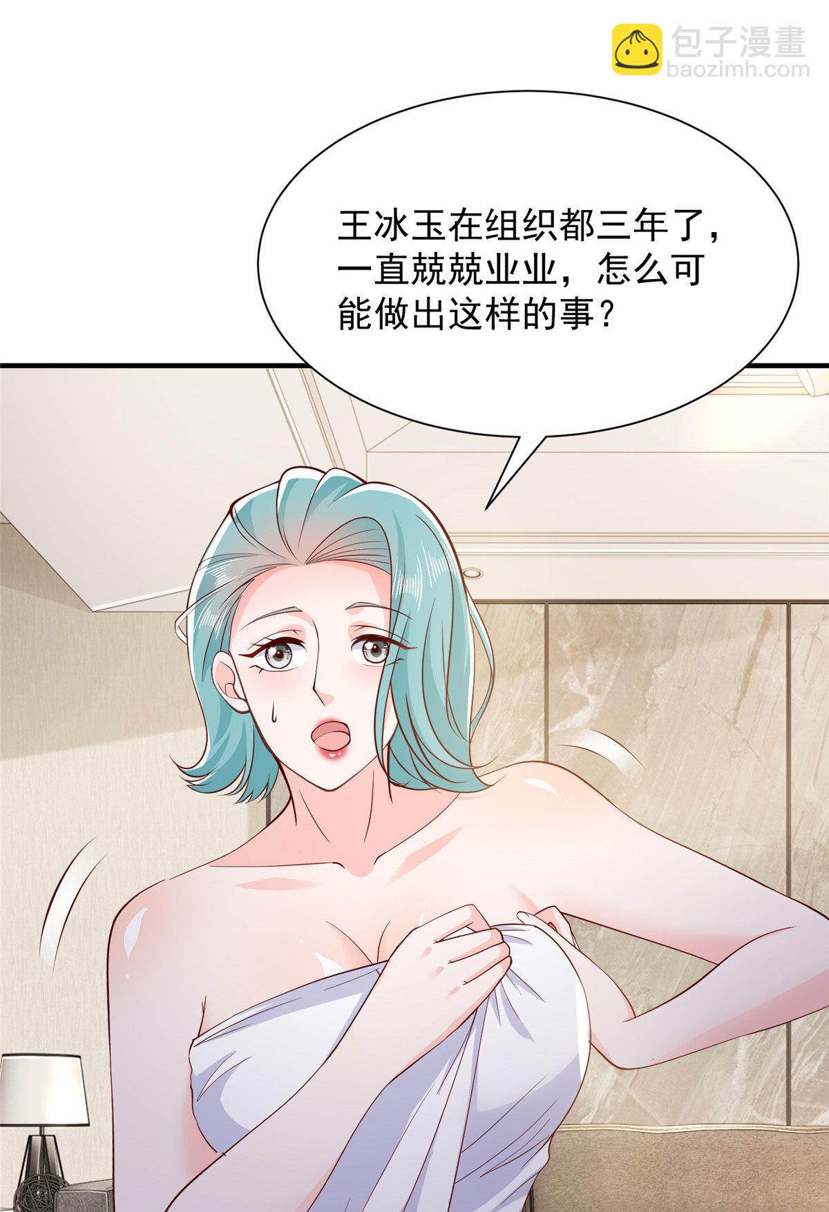 409 揪出内鬼31