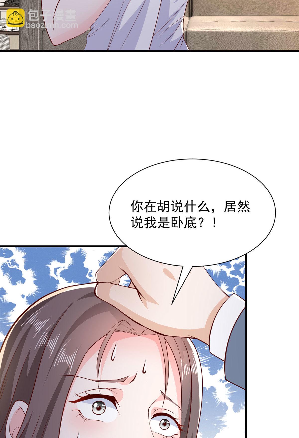 409 揪出内鬼32