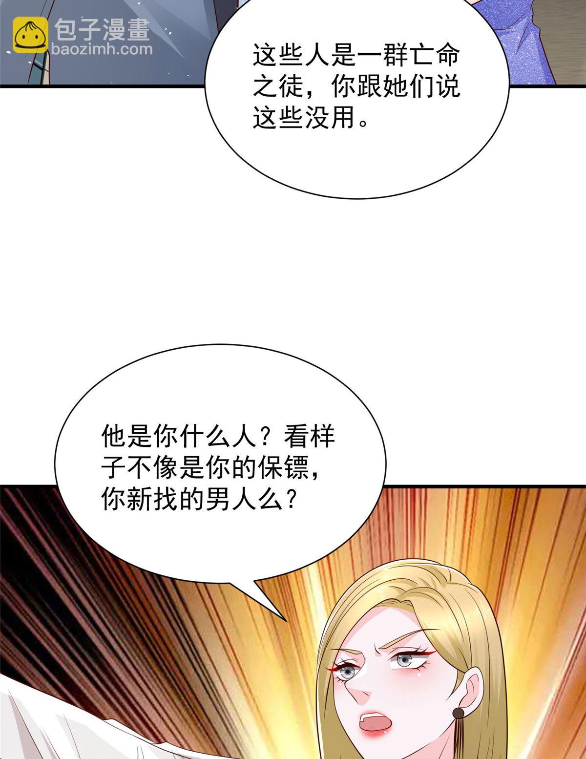 413 巴斯矿石的下落18