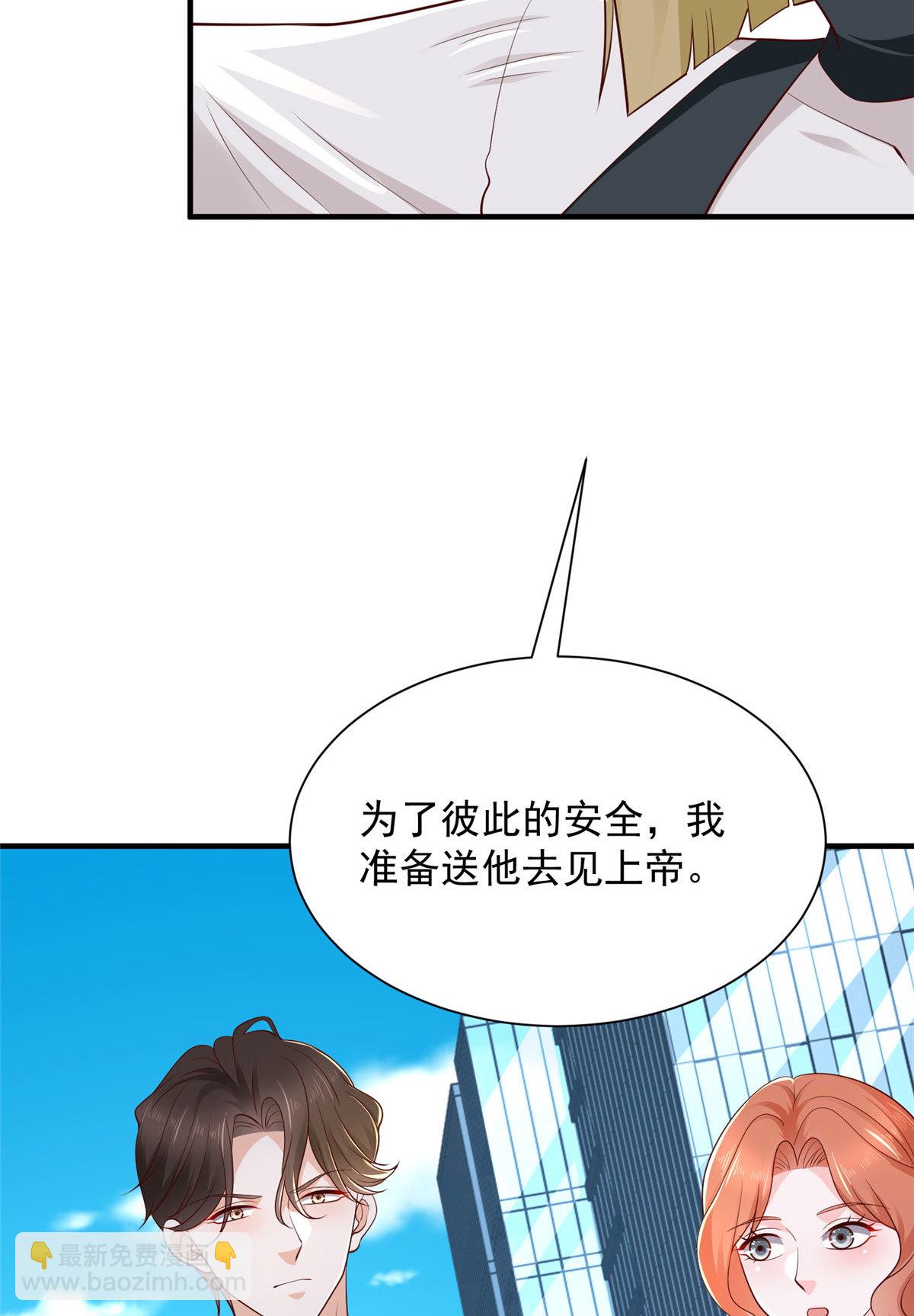 413 巴斯矿石的下落22