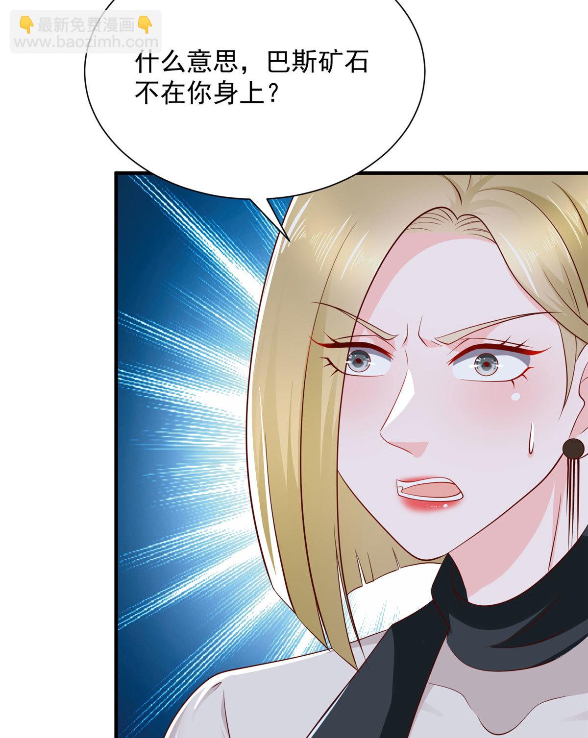 413 巴斯矿石的下落3