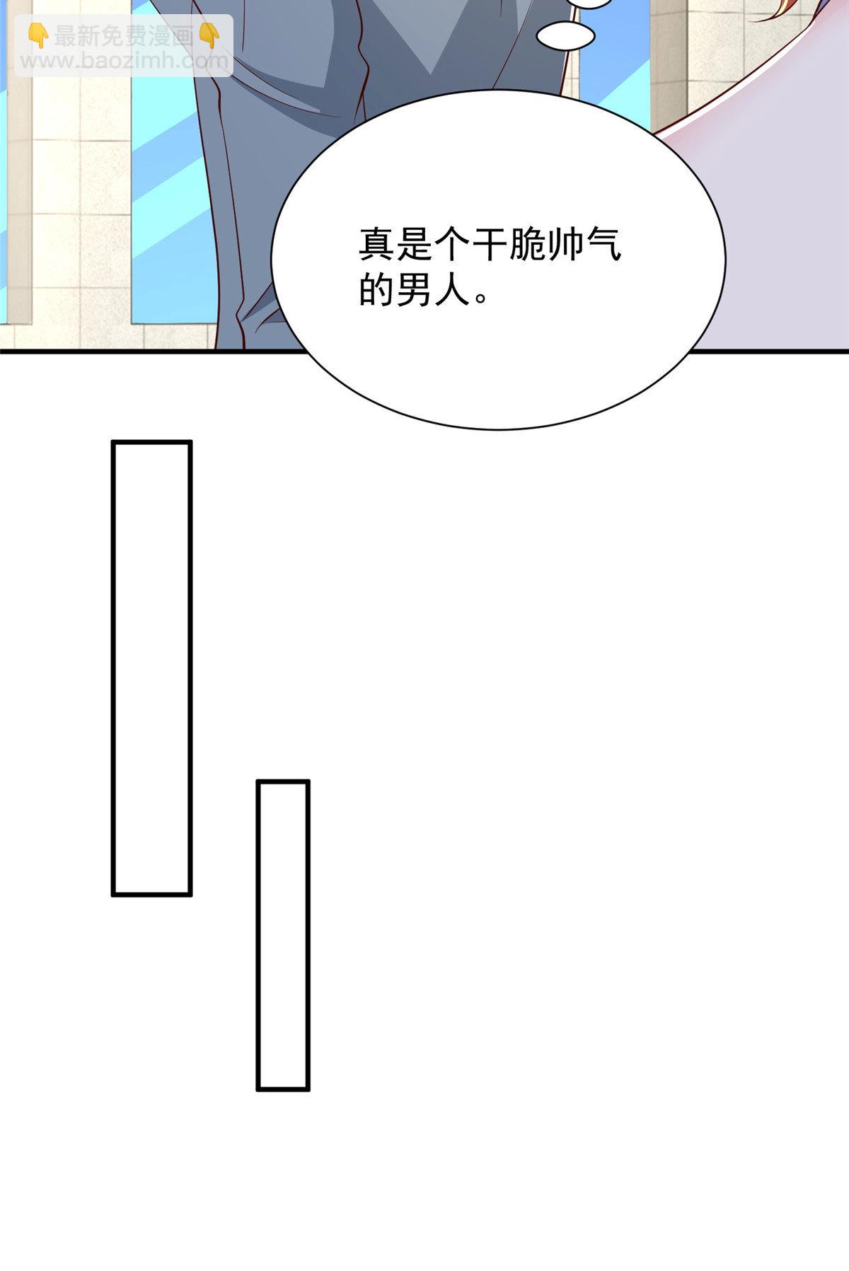 413 巴斯矿石的下落37