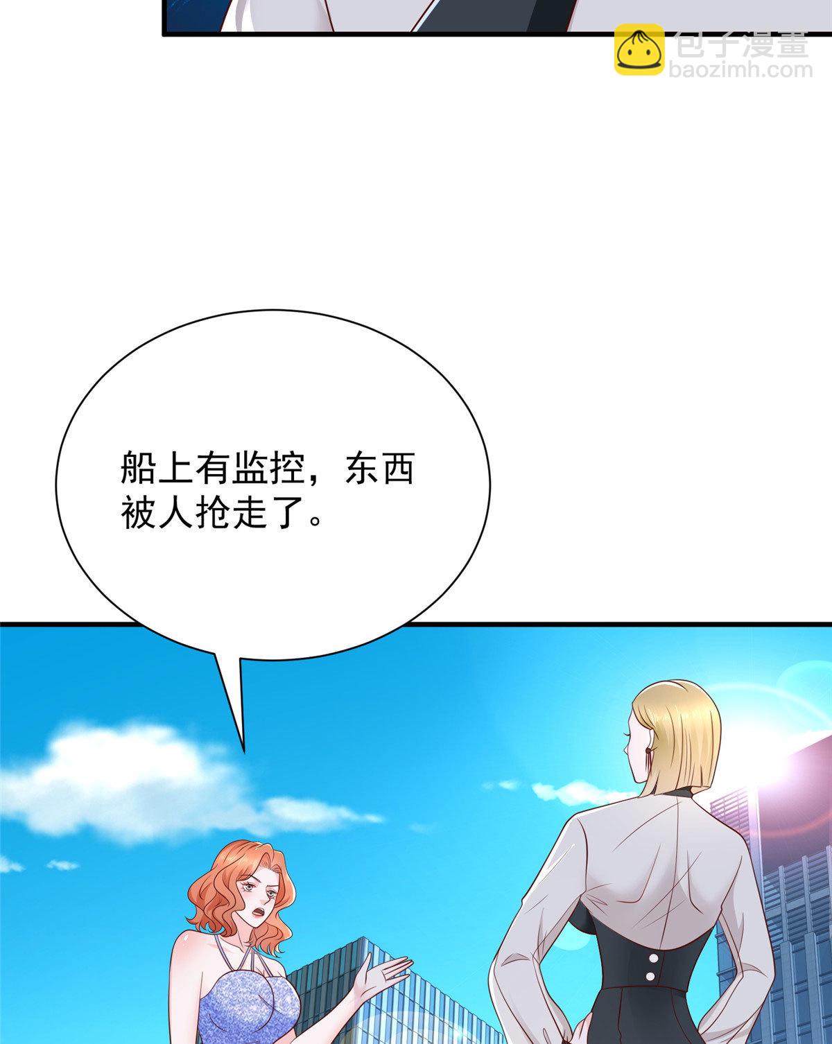 413 巴斯矿石的下落4