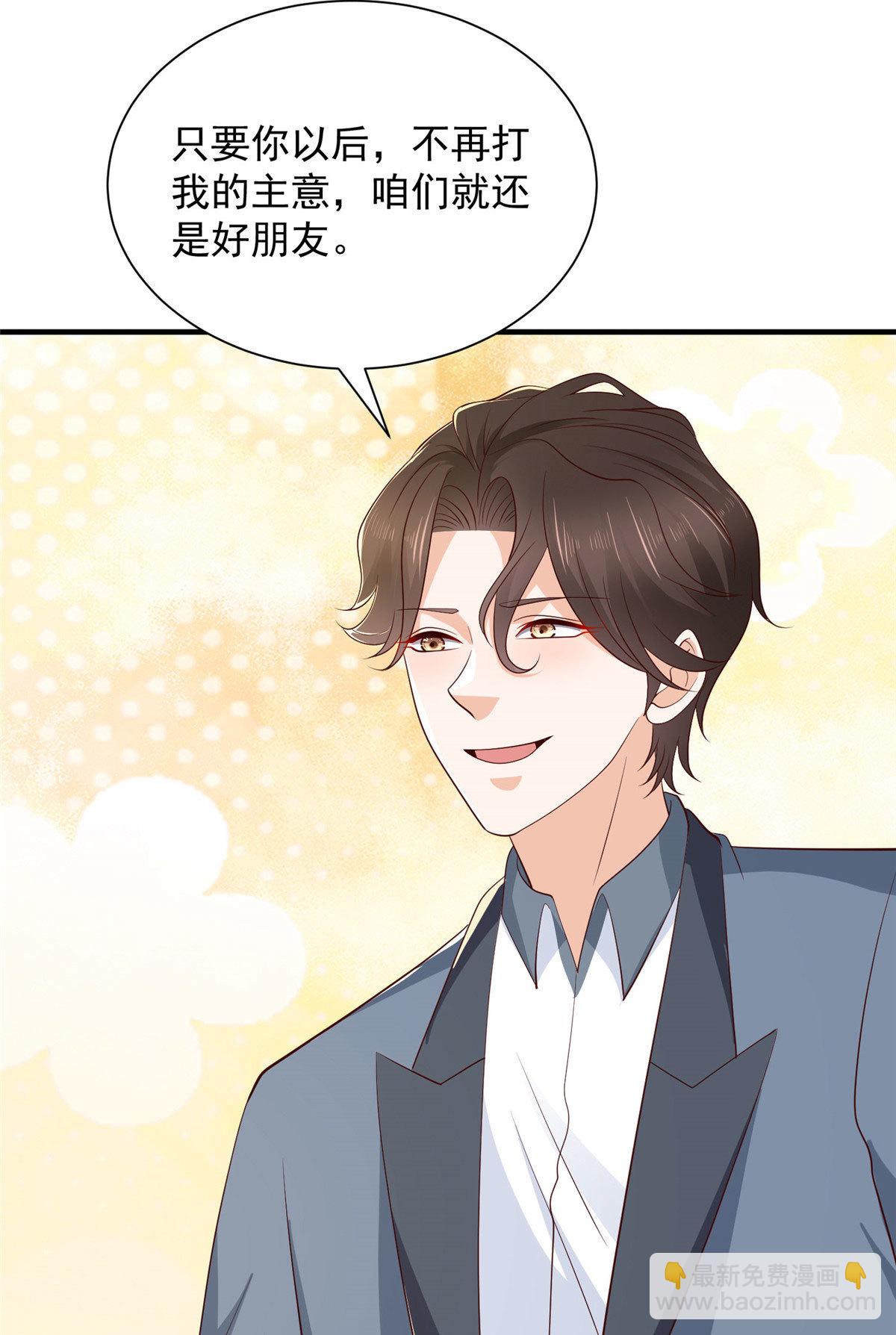 413 巴斯矿石的下落42