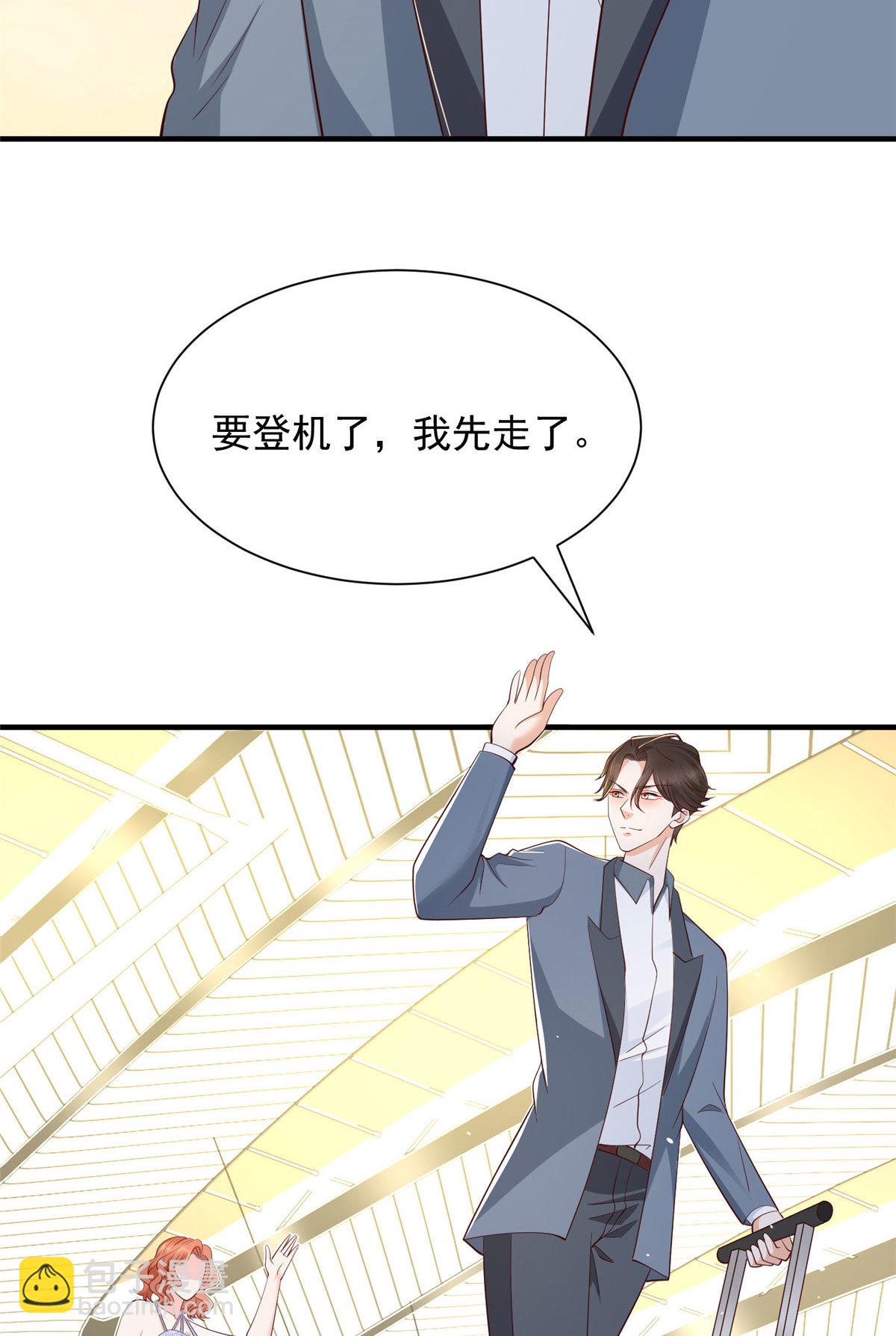 413 巴斯矿石的下落43