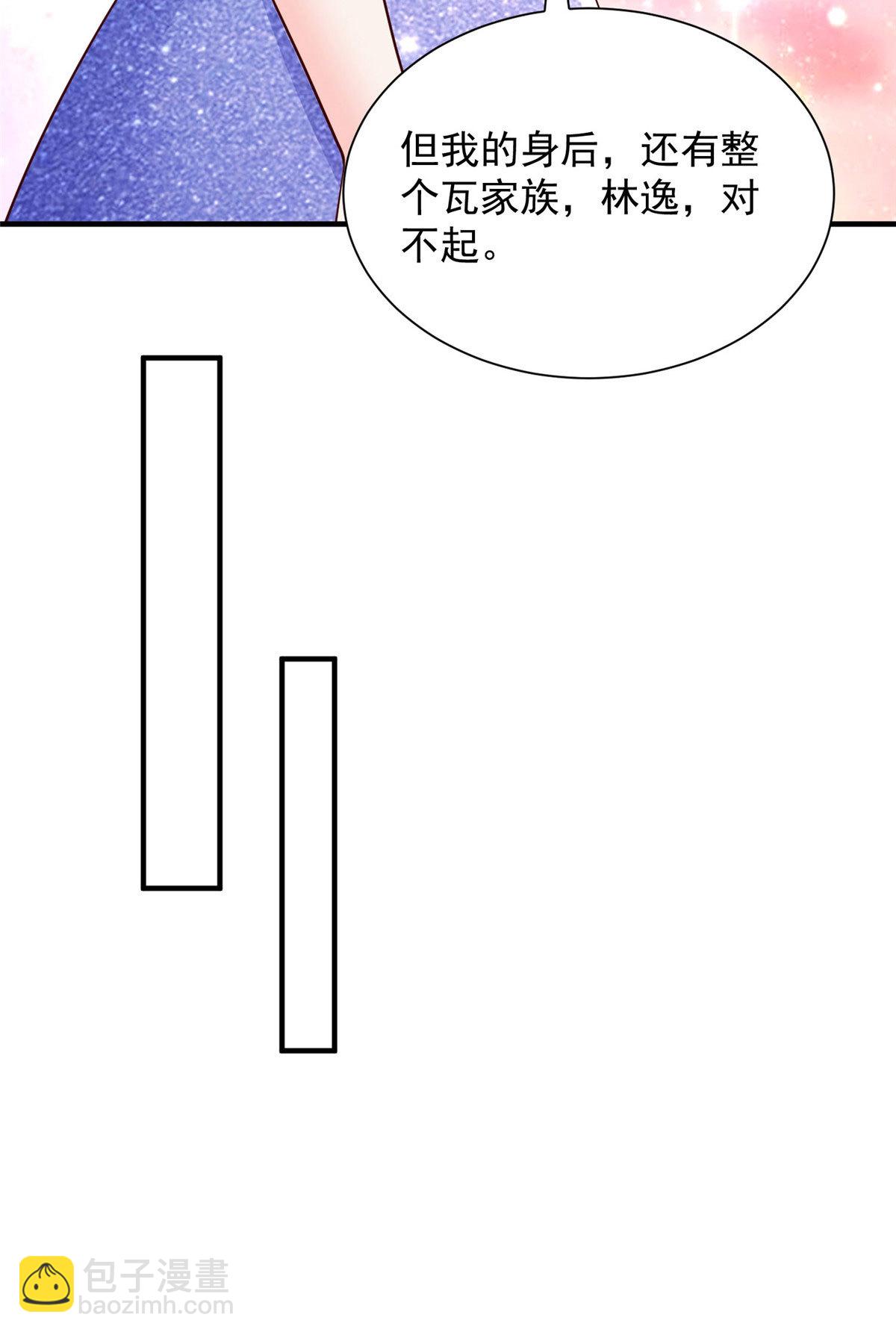 413 巴斯矿石的下落46