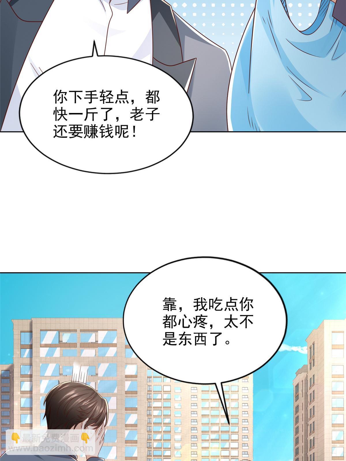 421 好好表现43