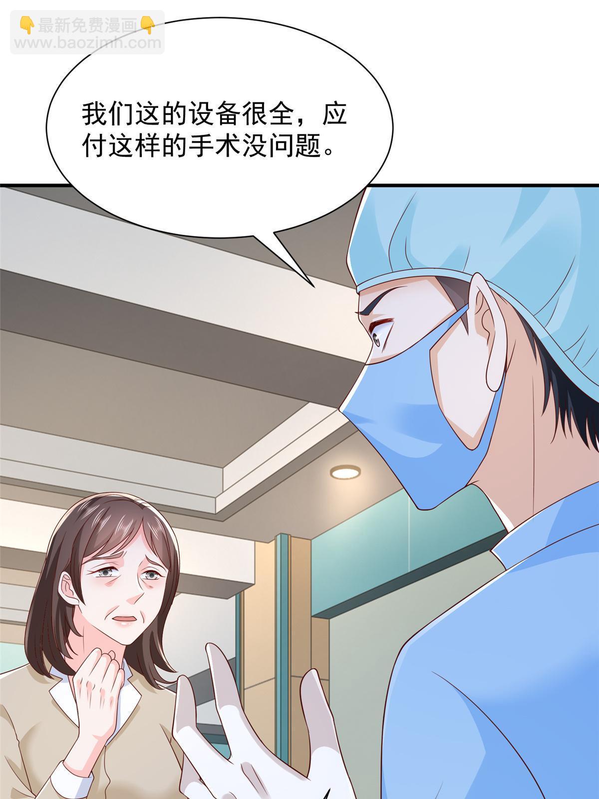 427 最好的大夫就在这里11