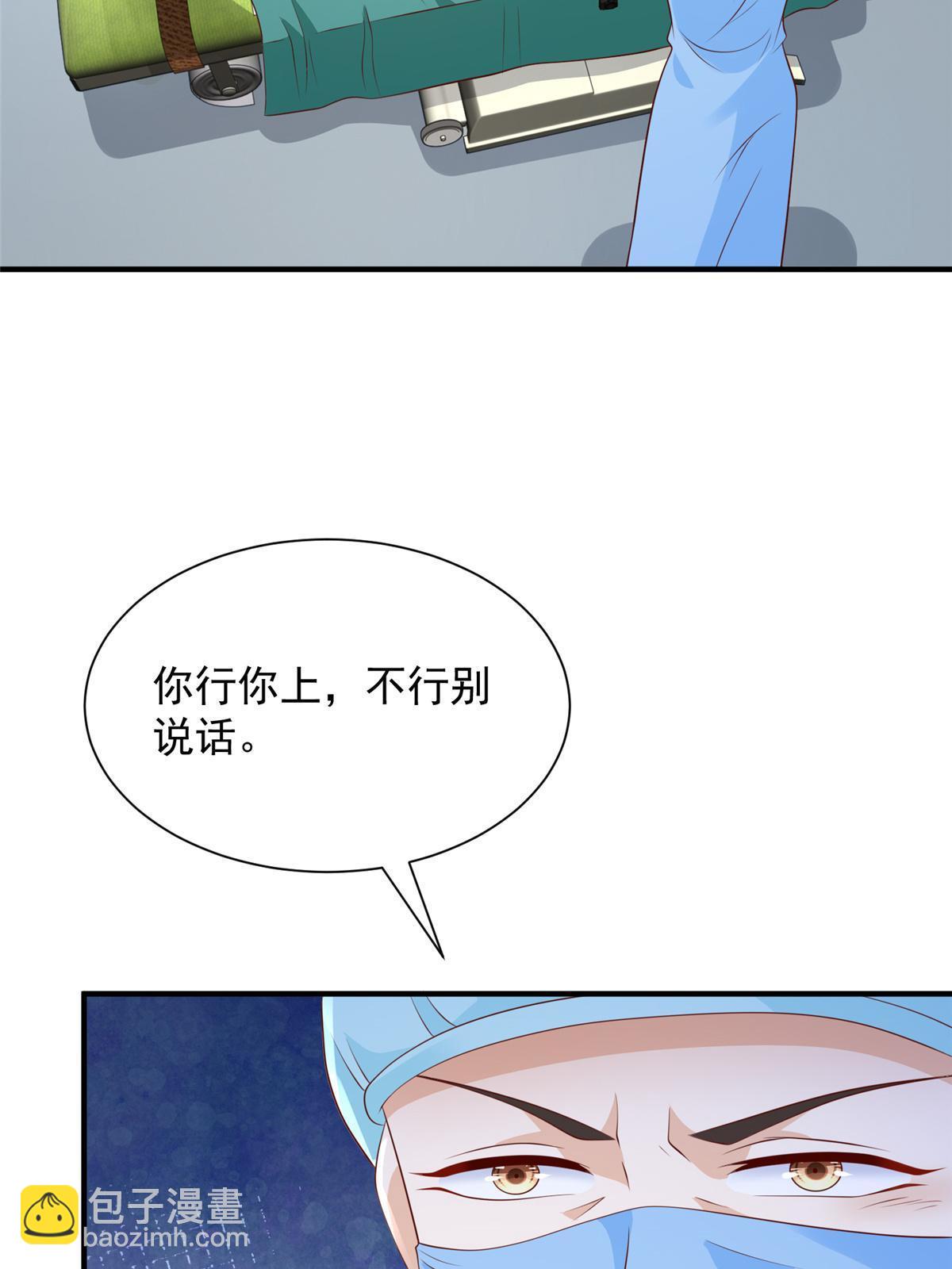 427 最好的大夫就在这里24