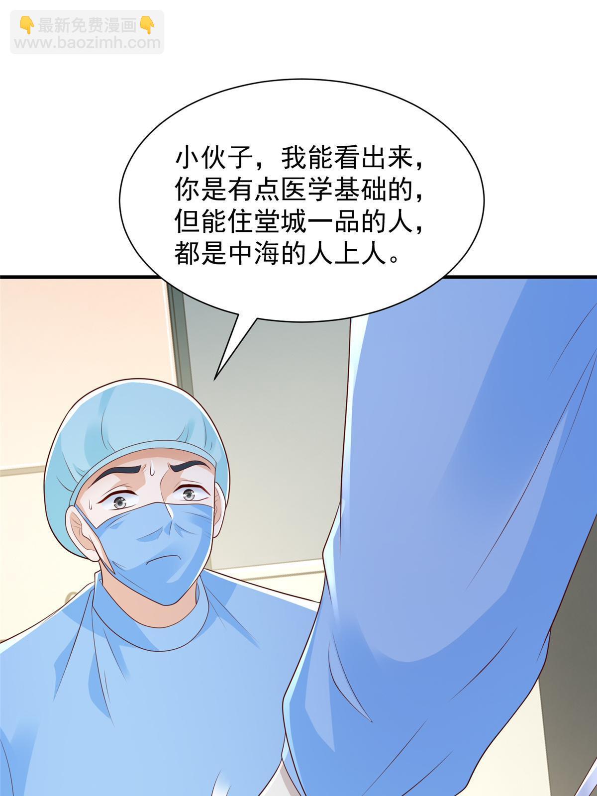 427 最好的大夫就在这里27