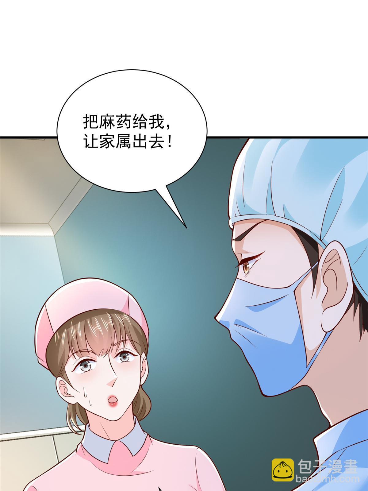 427 最好的大夫就在这里41