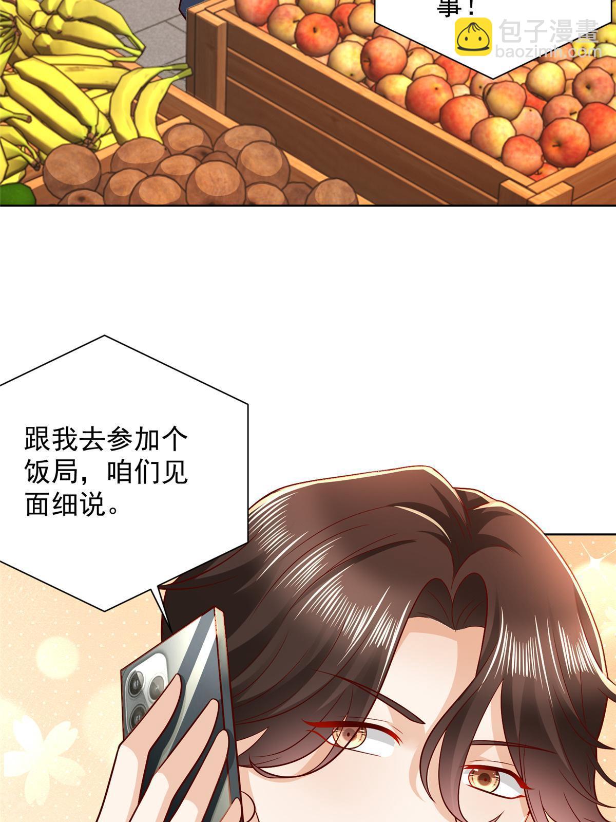 430 娱乐圈的规则4