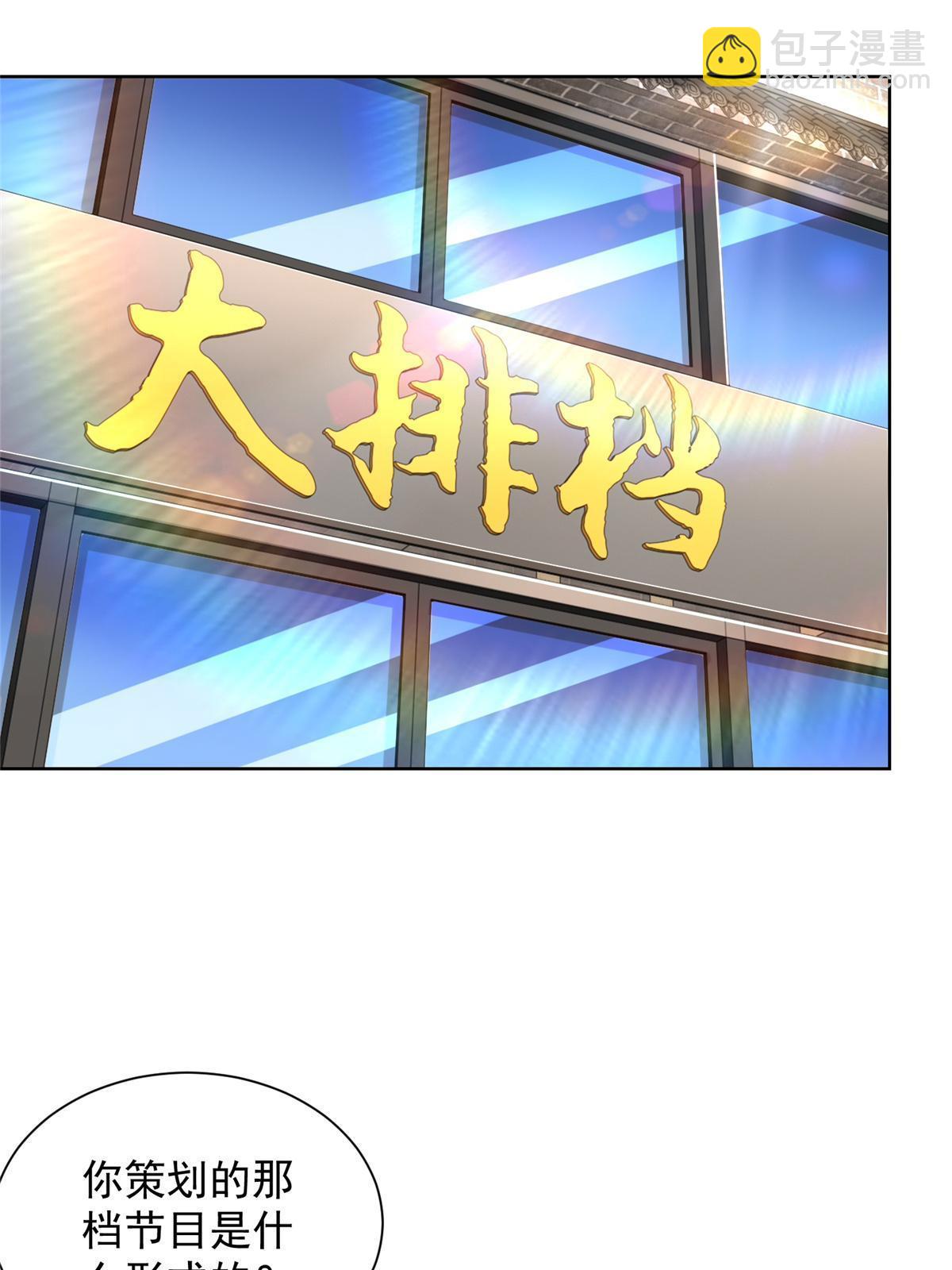 431 趋炎附势的人太多35