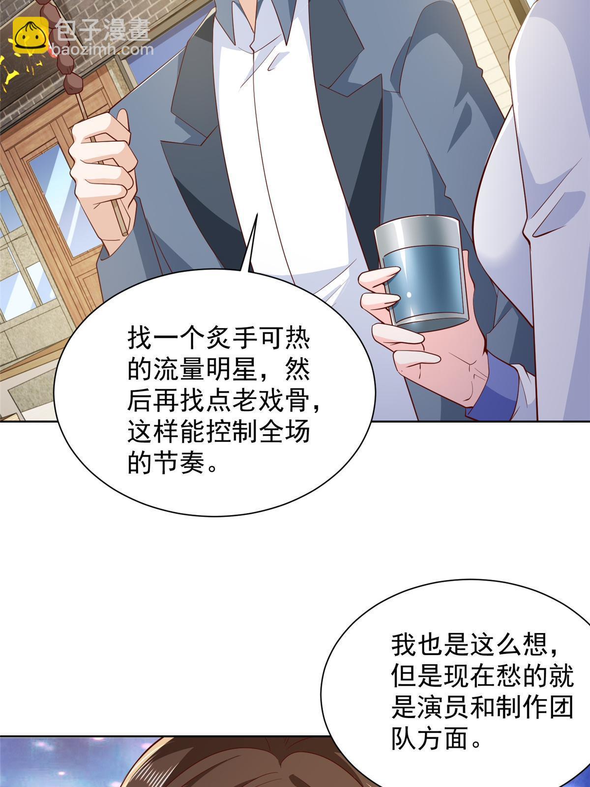 431 趋炎附势的人太多39