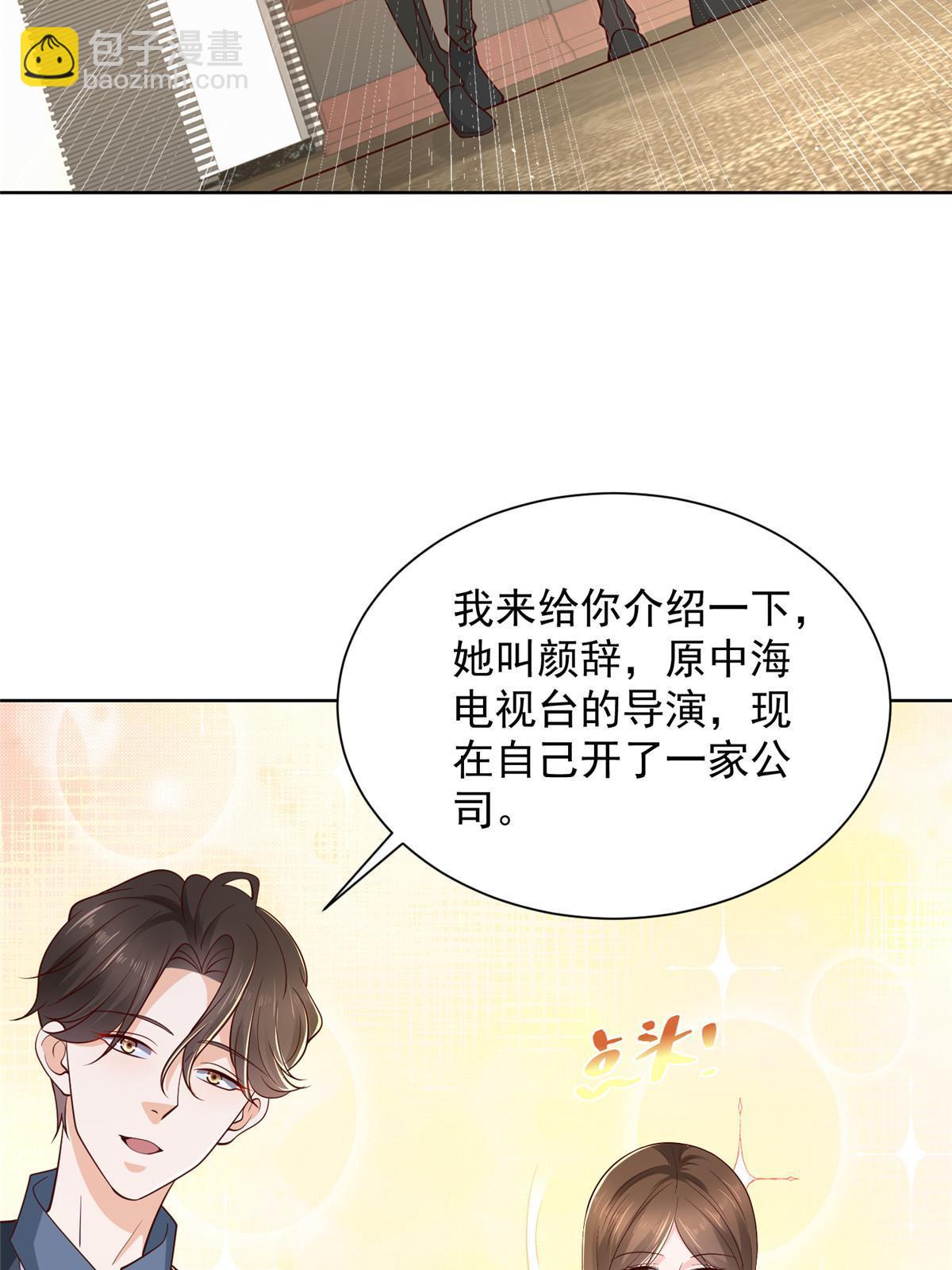 433 一起操刀综艺节目30