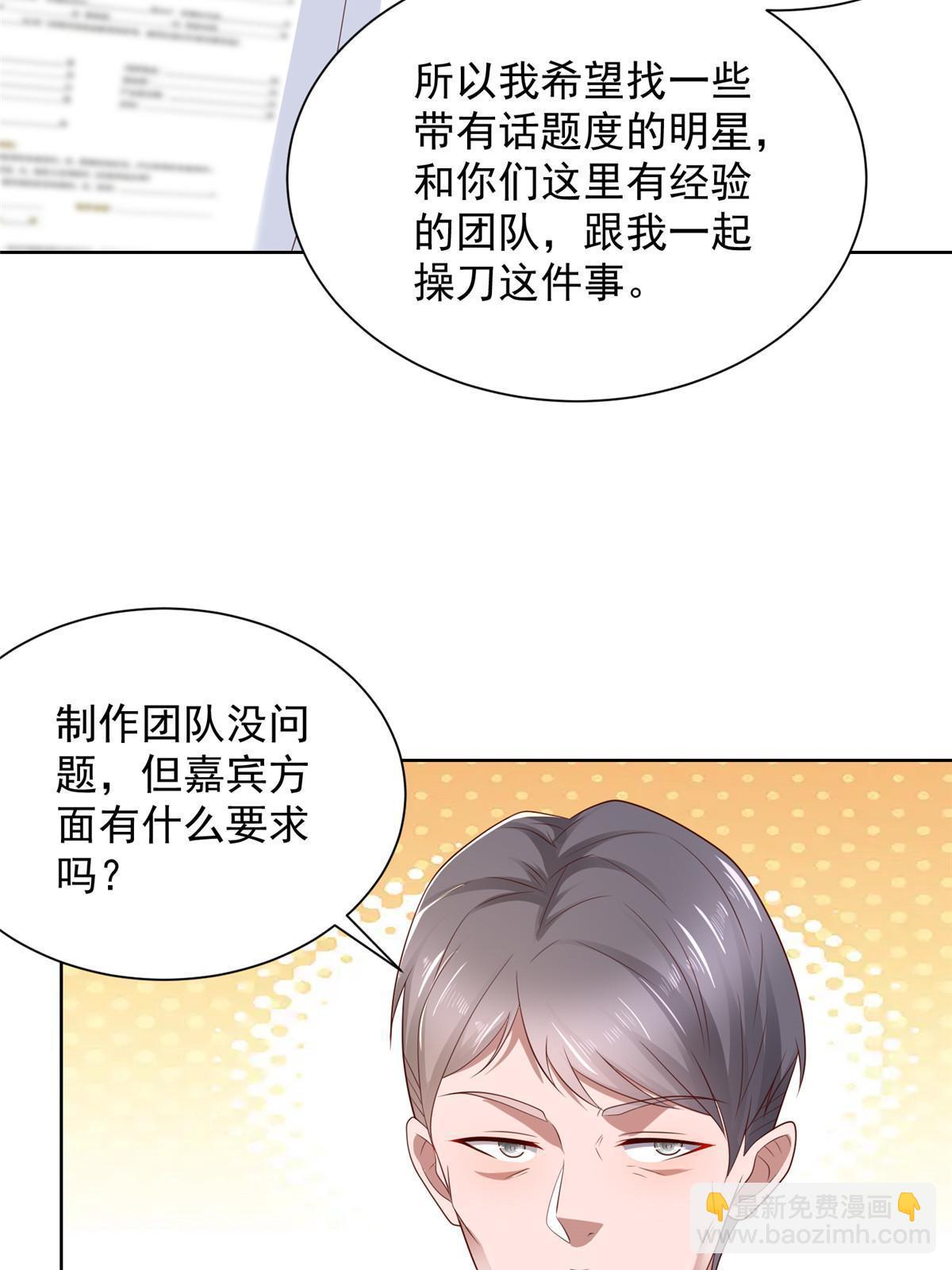 433 一起操刀综艺节目39