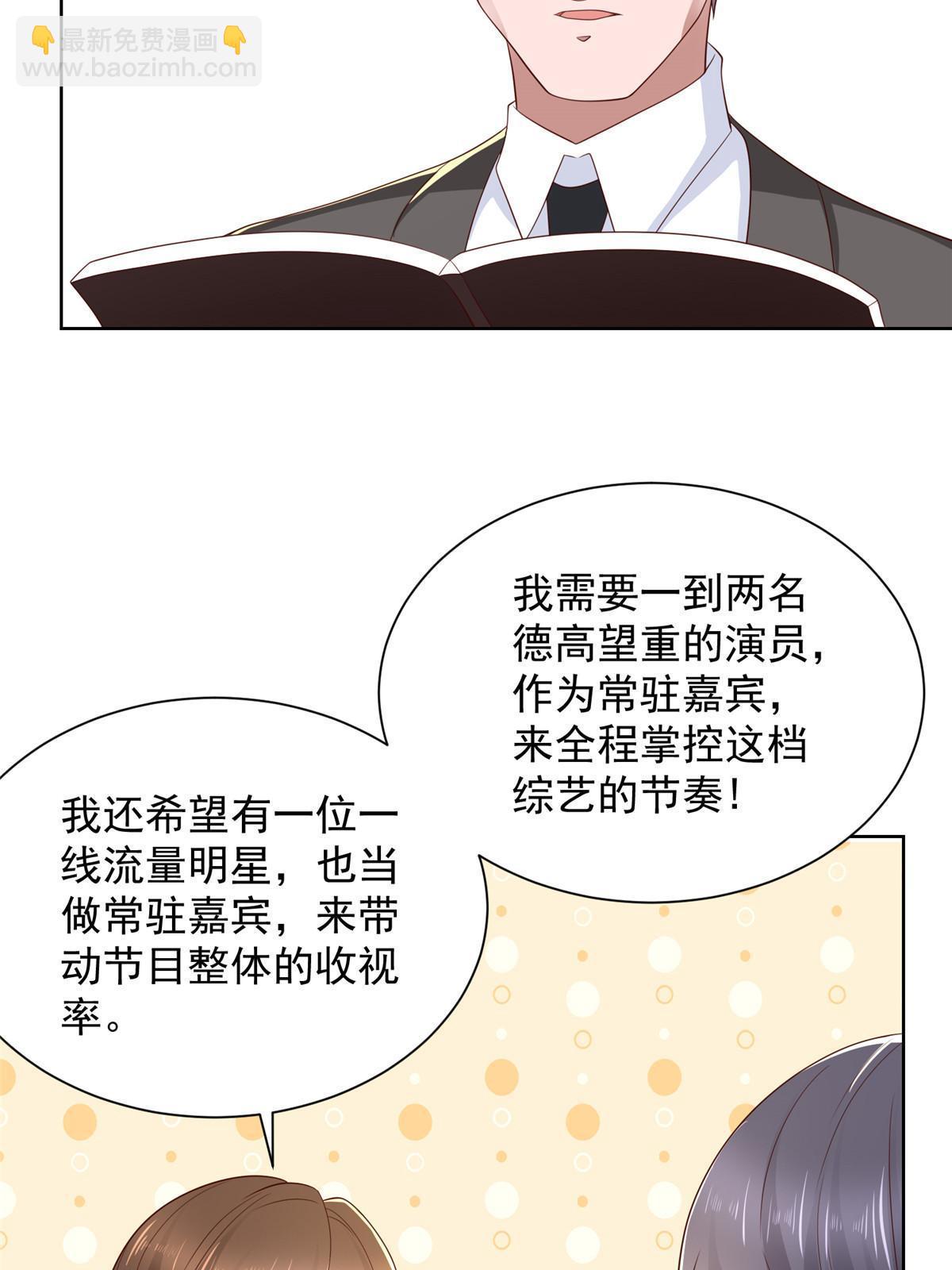 433 一起操刀综艺节目40
