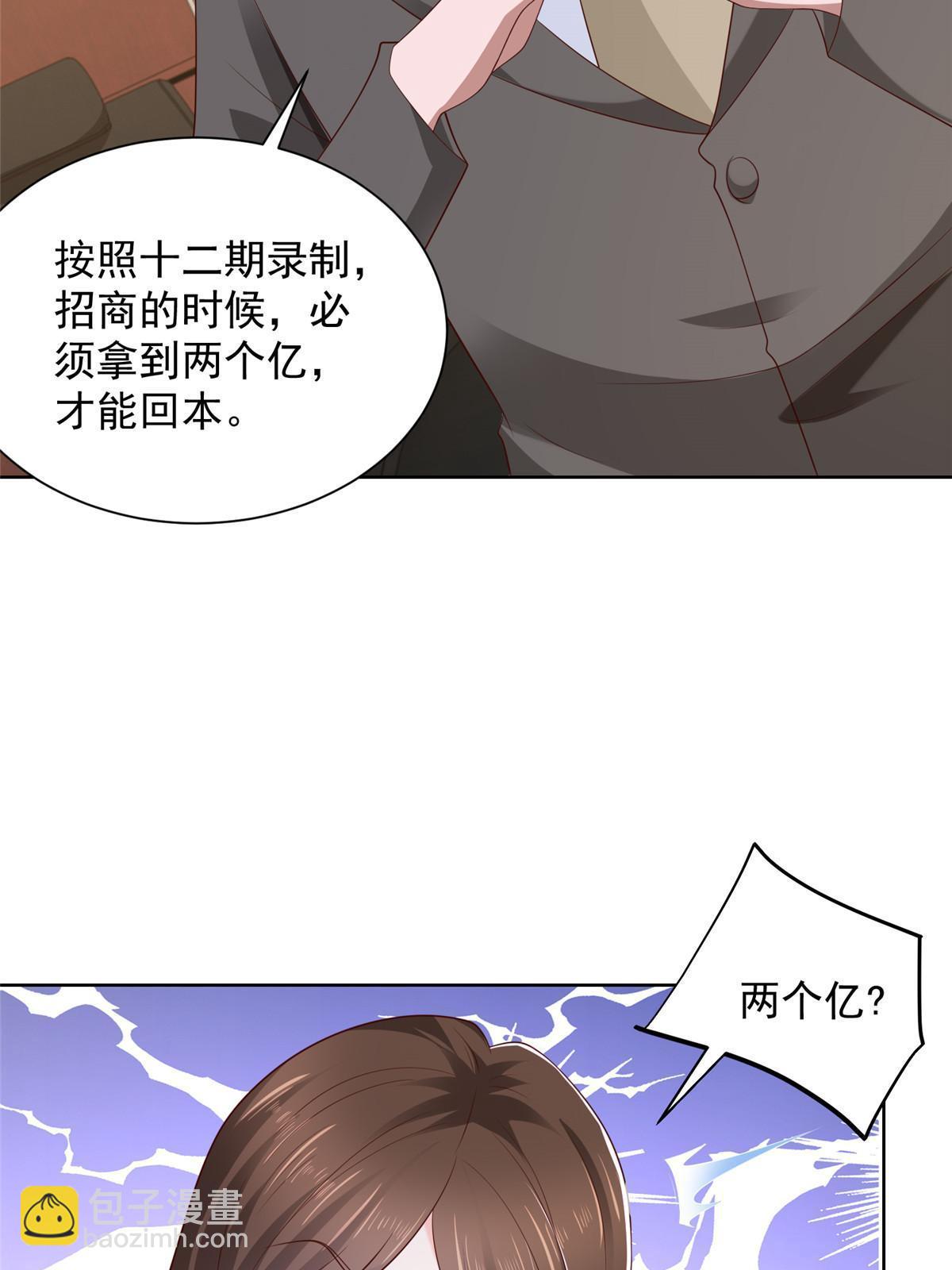 433 一起操刀综艺节目46