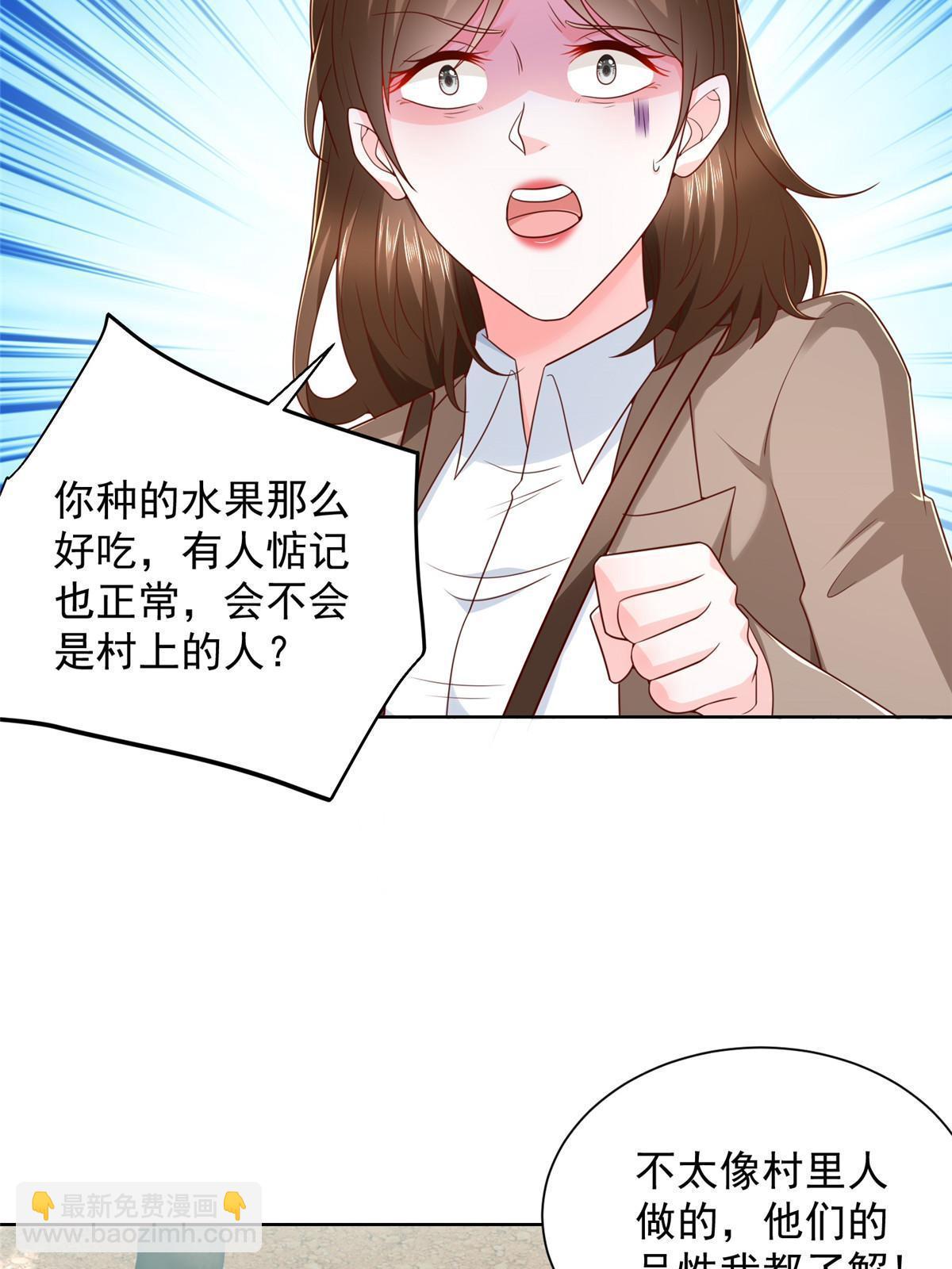 436 泥土的配方并无特别之处14