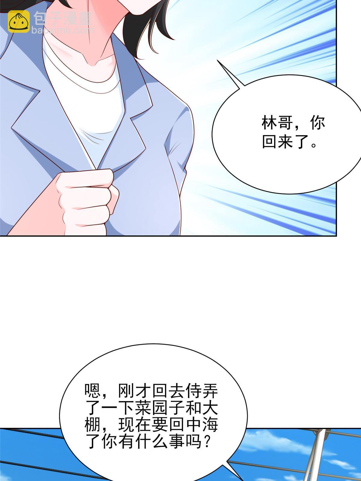 436 泥土的配方并无特别之处23