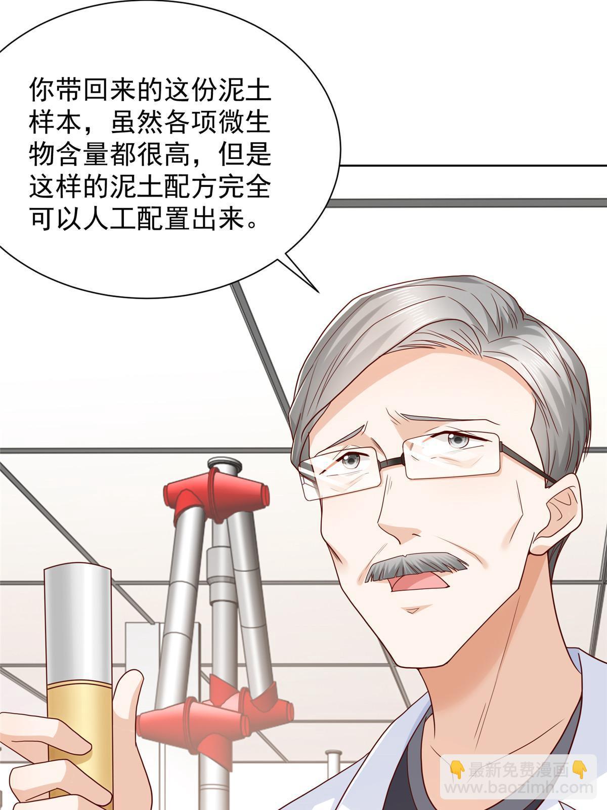 436 泥土的配方并无特别之处32