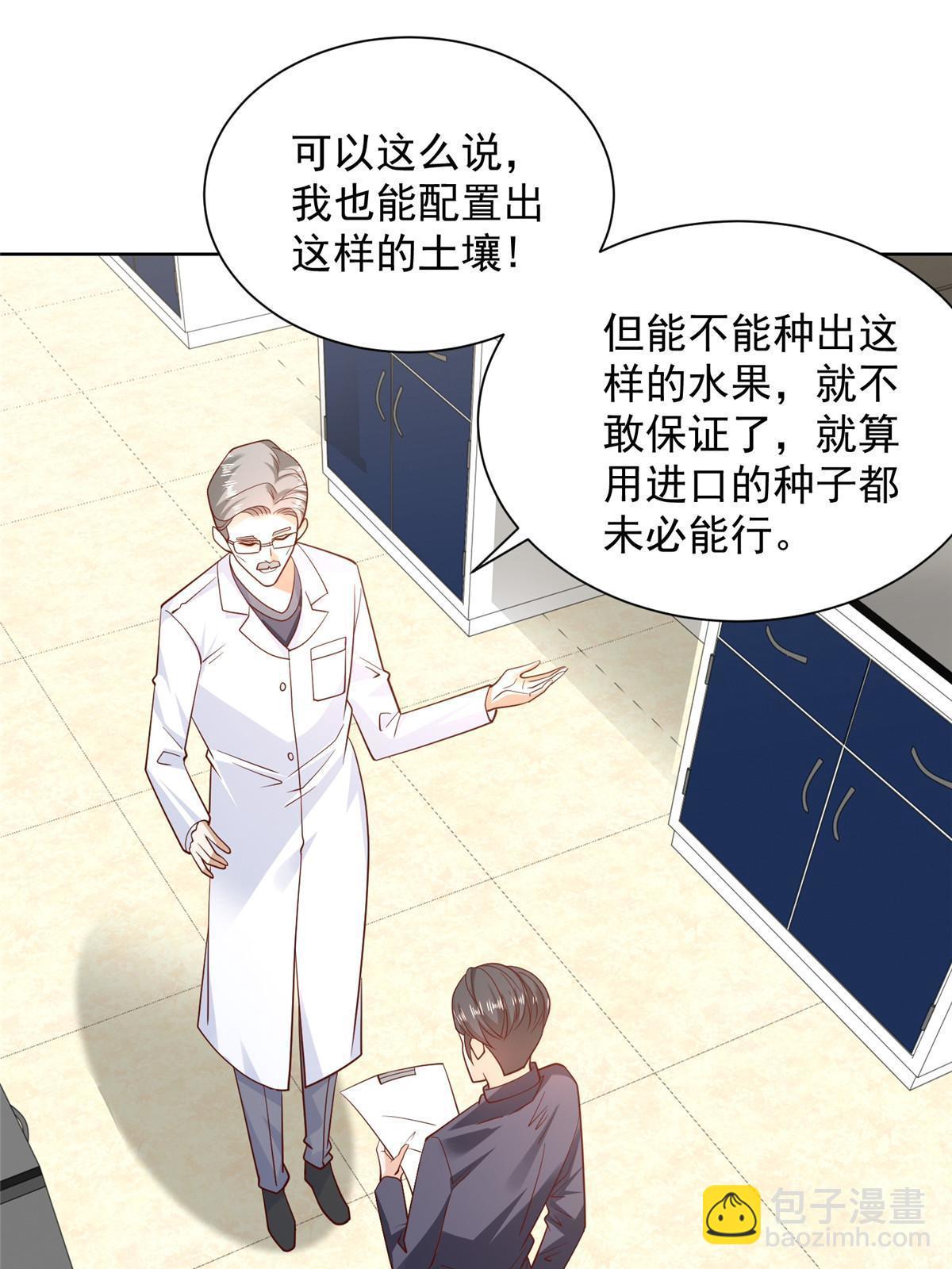 436 泥土的配方并无特别之处35