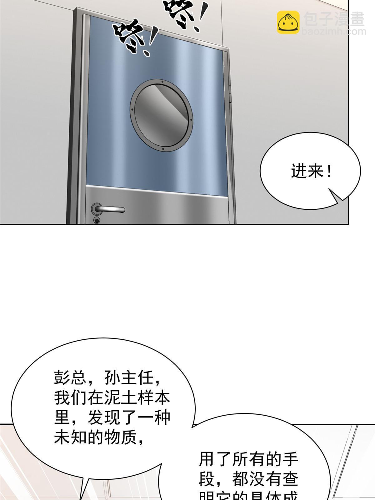 436 泥土的配方并无特别之处38