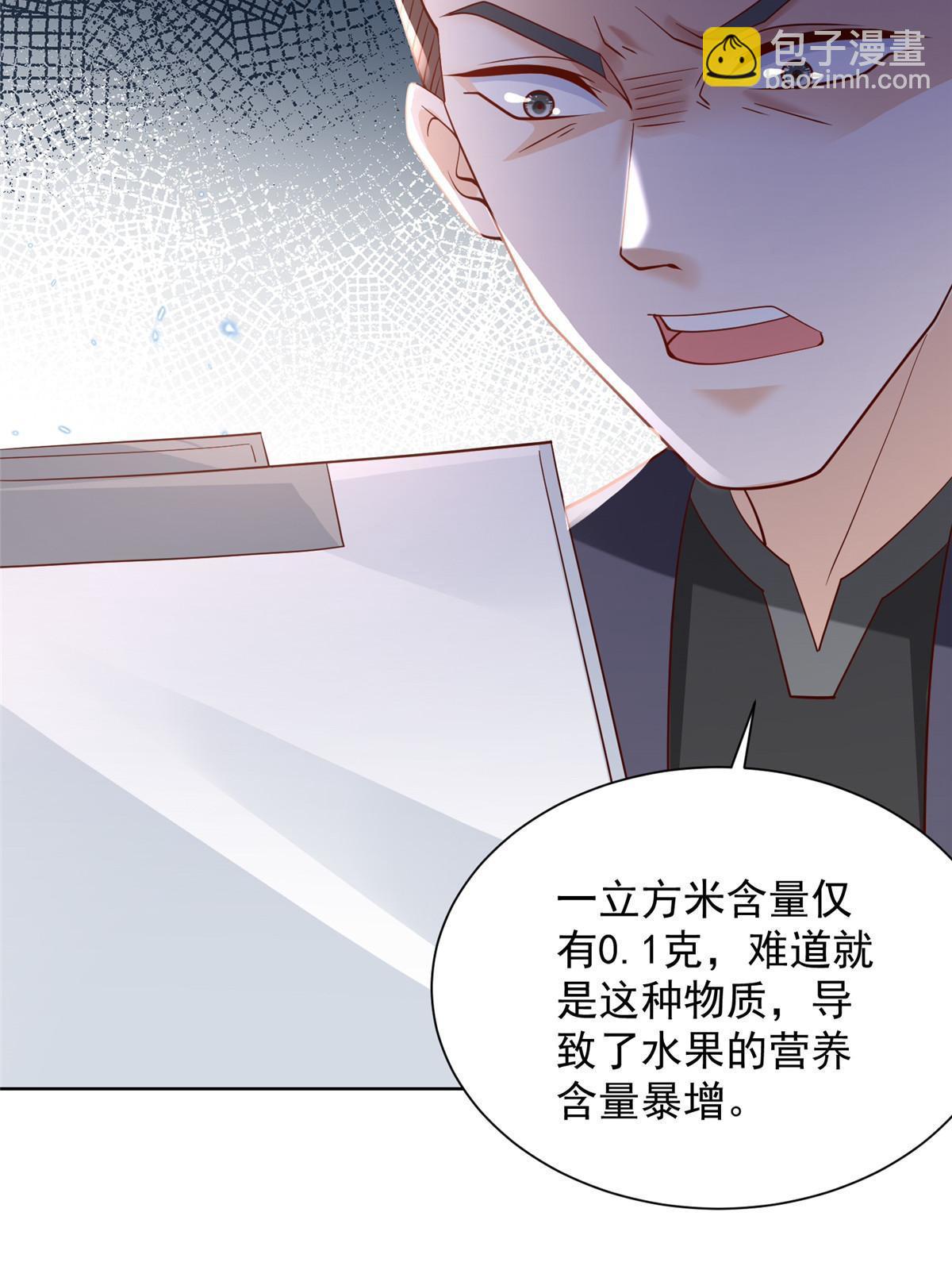 436 泥土的配方并无特别之处42