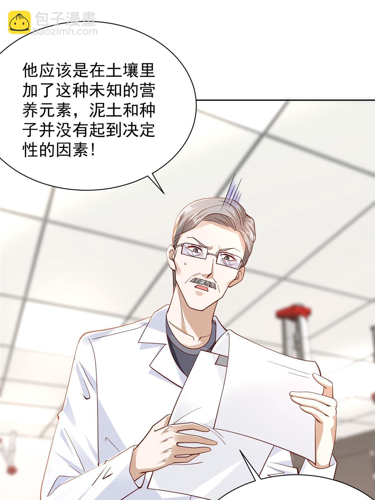 436 泥土的配方并无特别之处44