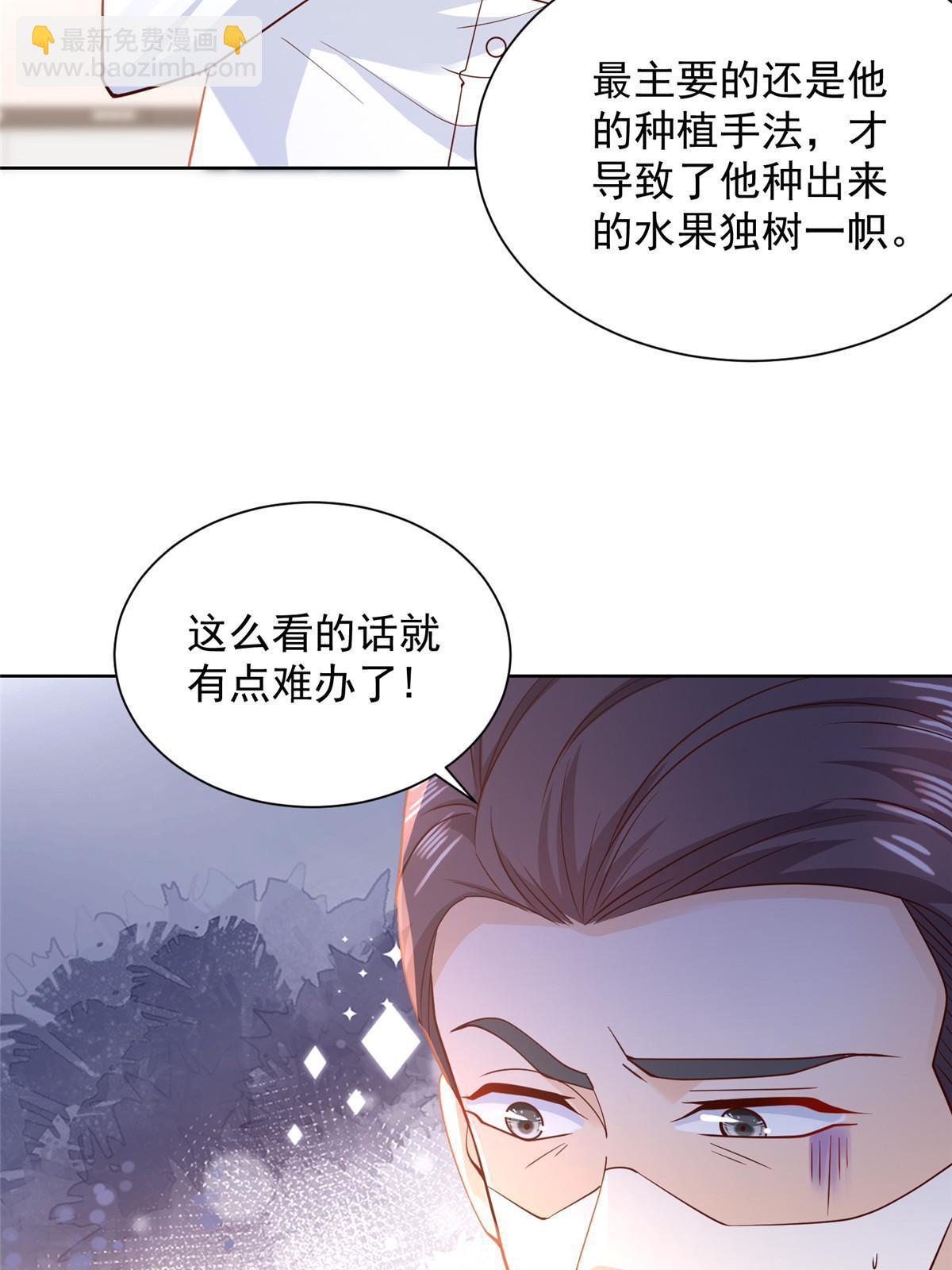 436 泥土的配方并无特别之处45