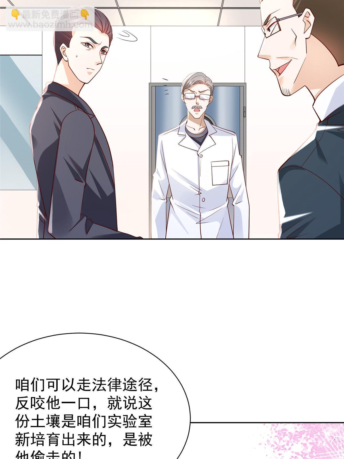 436 泥土的配方并无特别之处51