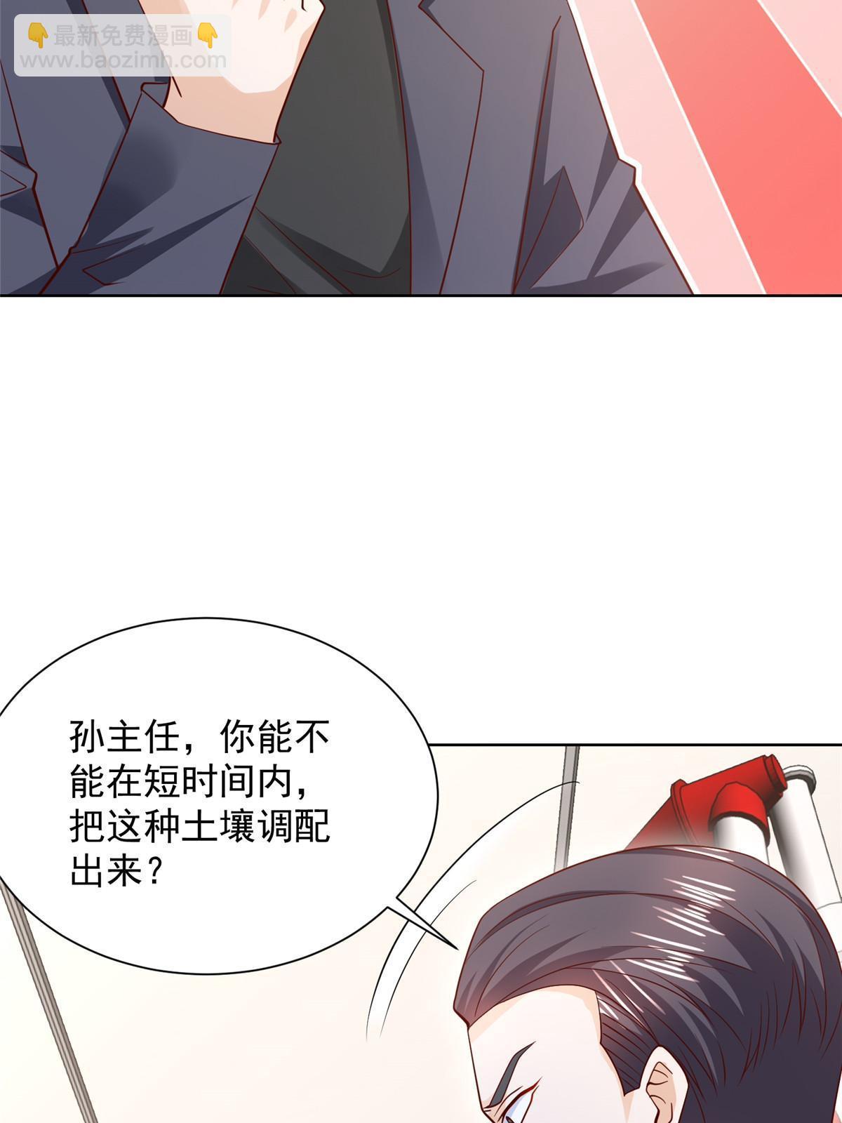 436 泥土的配方并无特别之处54