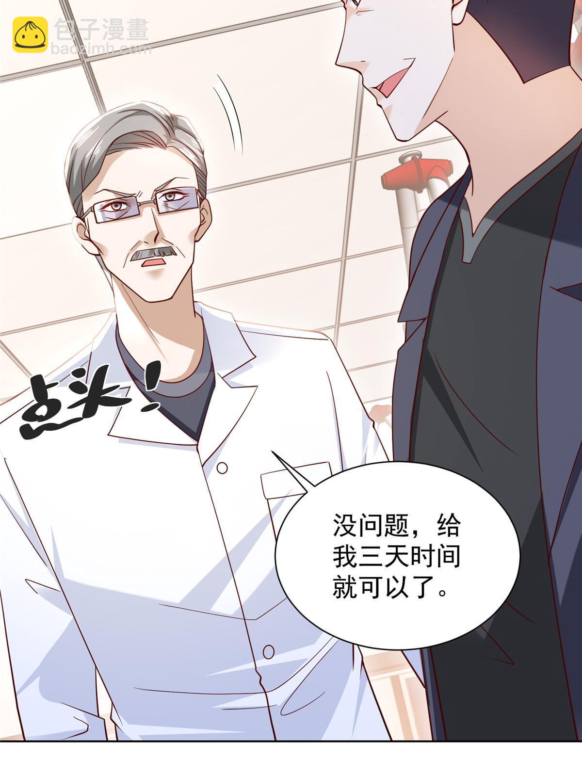 436 泥土的配方并无特别之处55