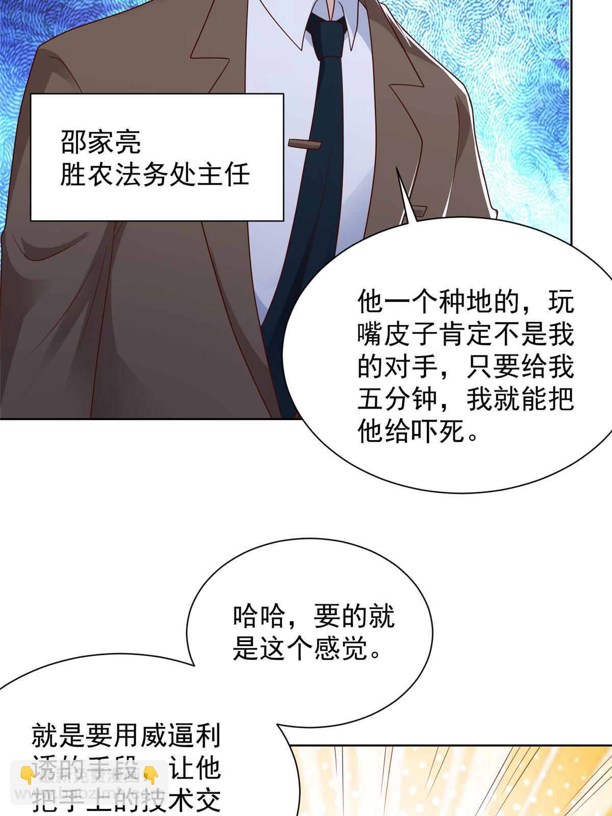 438 来斗法5