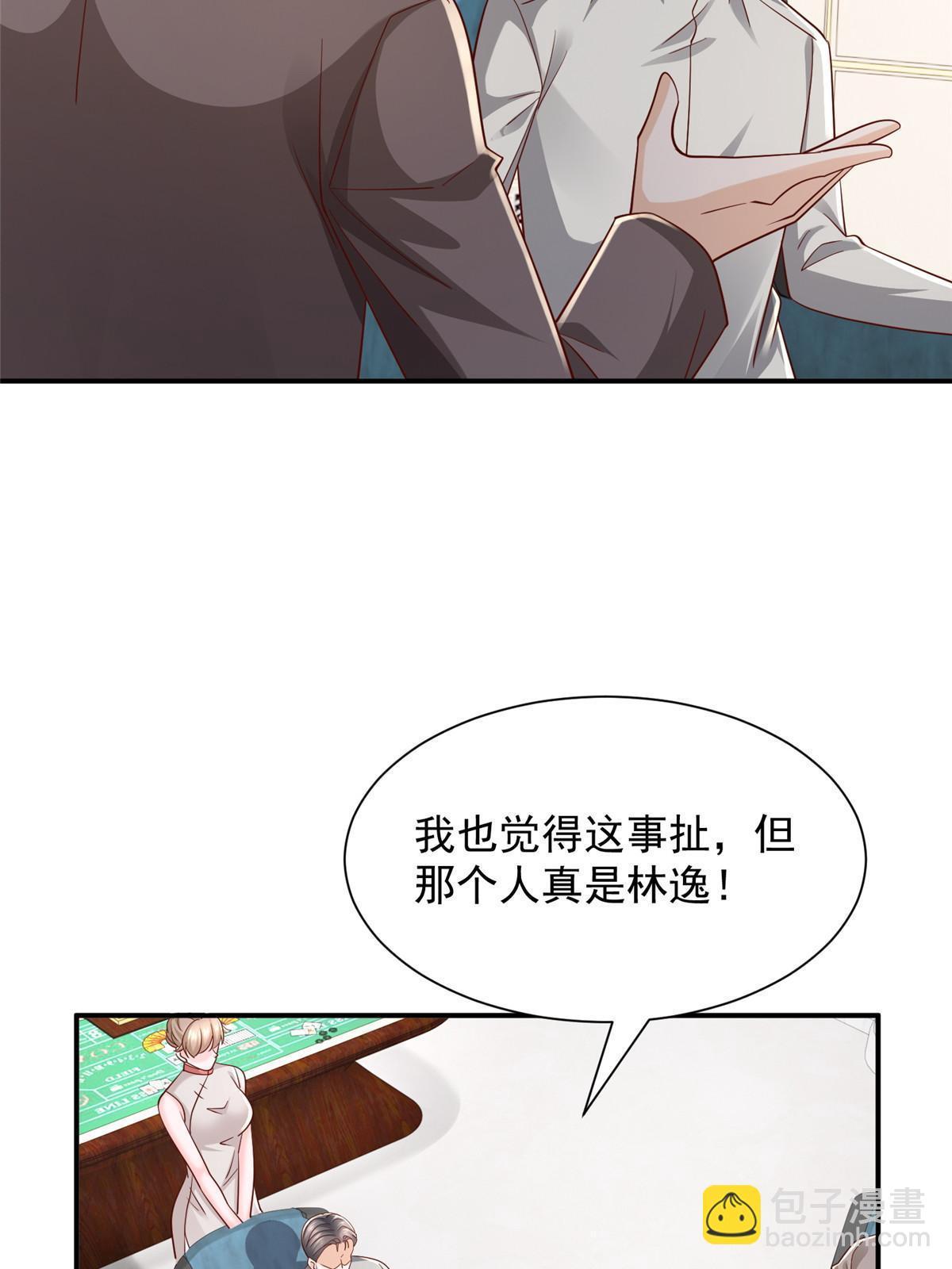 442 想暗算林逸的人更多了13