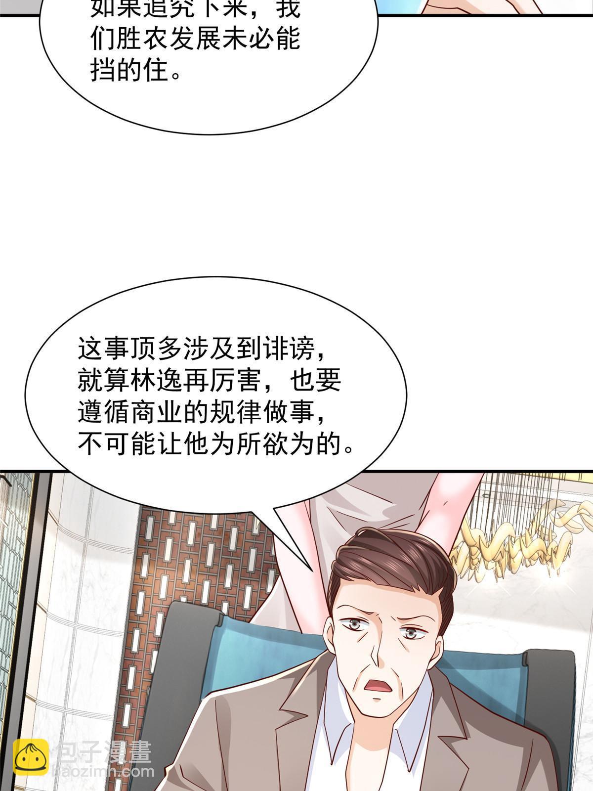 442 想暗算林逸的人更多了16