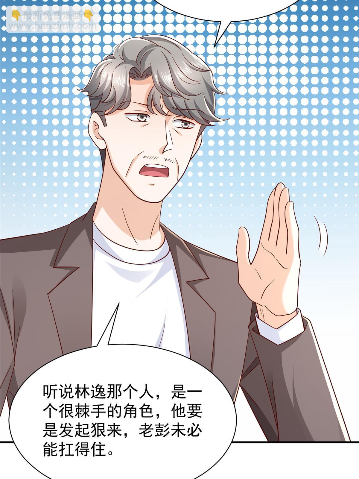 442 想暗算林逸的人更多了18