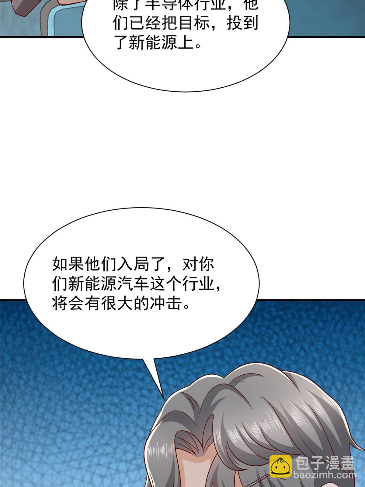 442 想暗算林逸的人更多了22