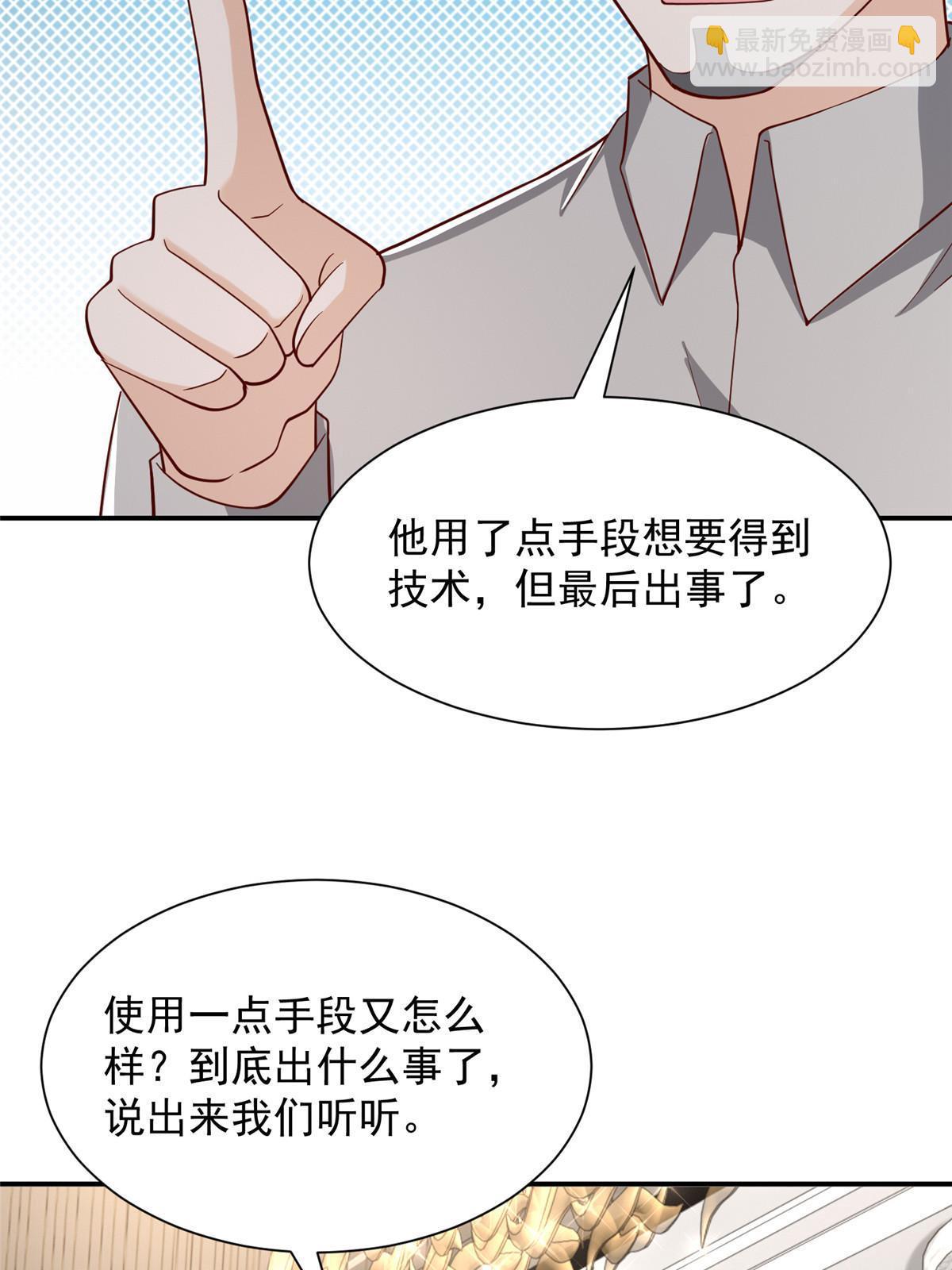 442 想暗算林逸的人更多了3