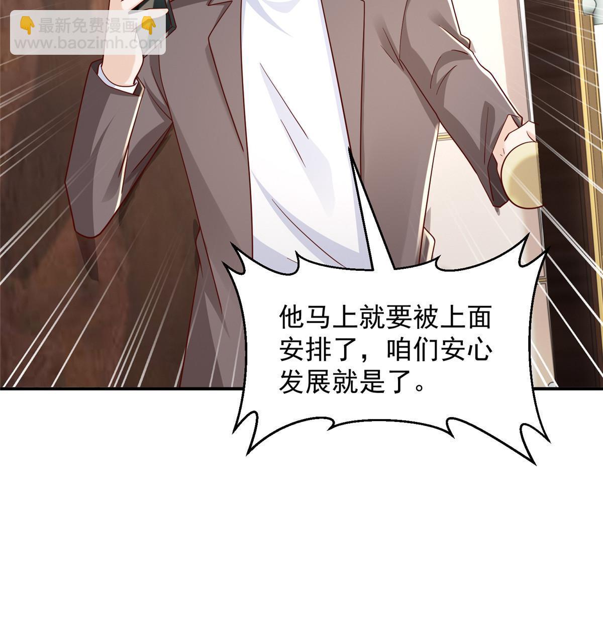 442 想暗算林逸的人更多了39
