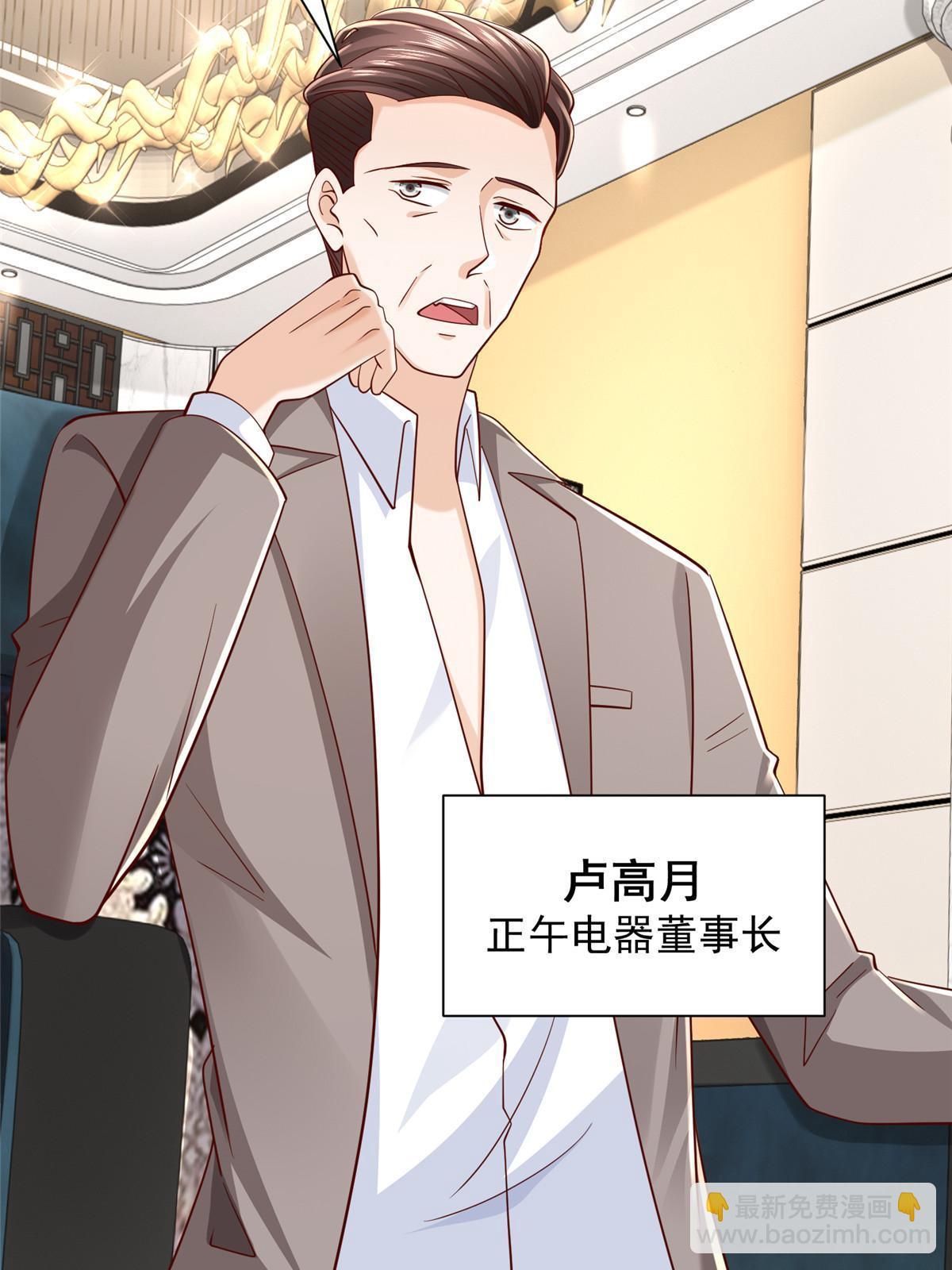 442 想暗算林逸的人更多了4