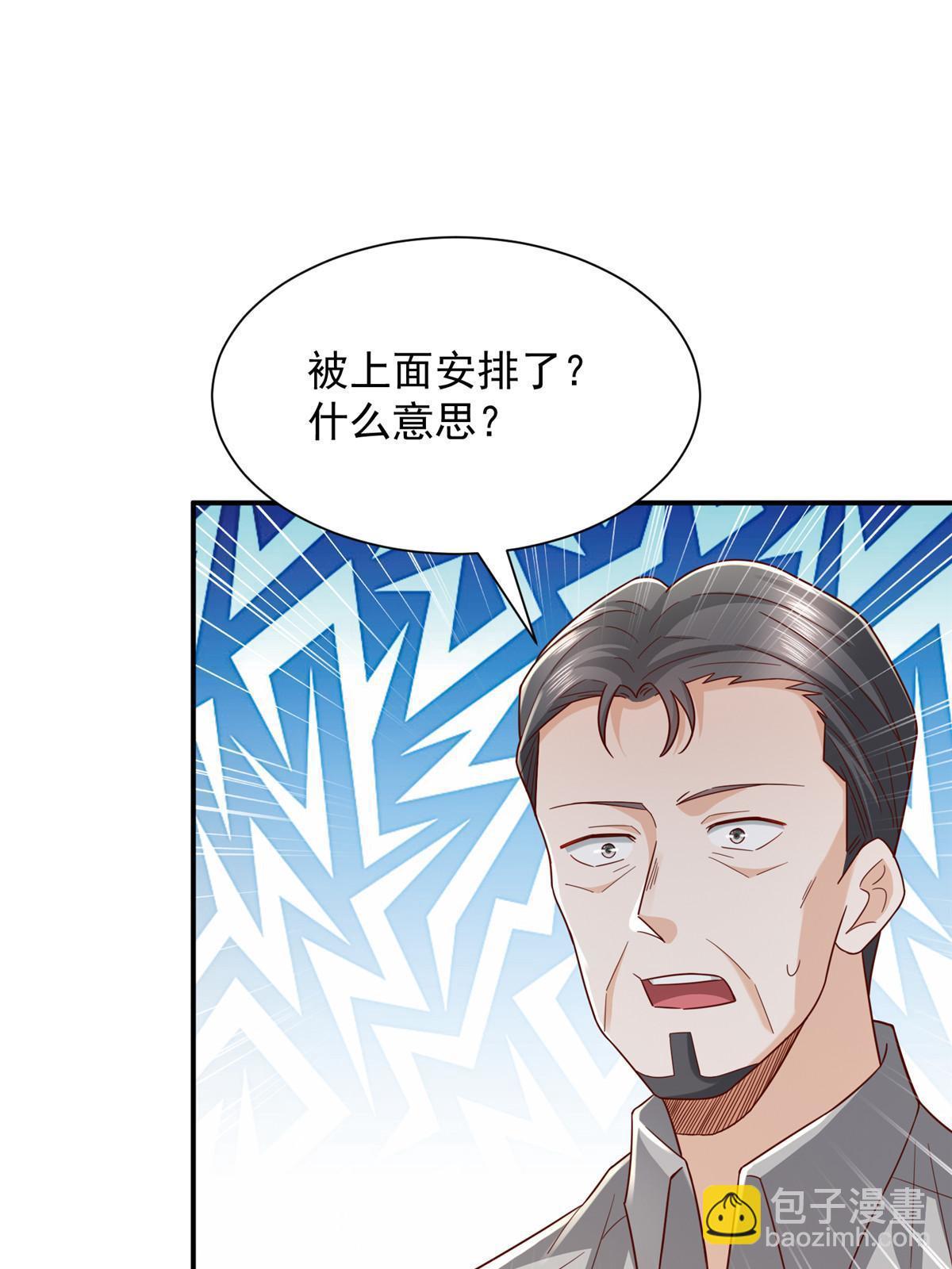 442 想暗算林逸的人更多了40