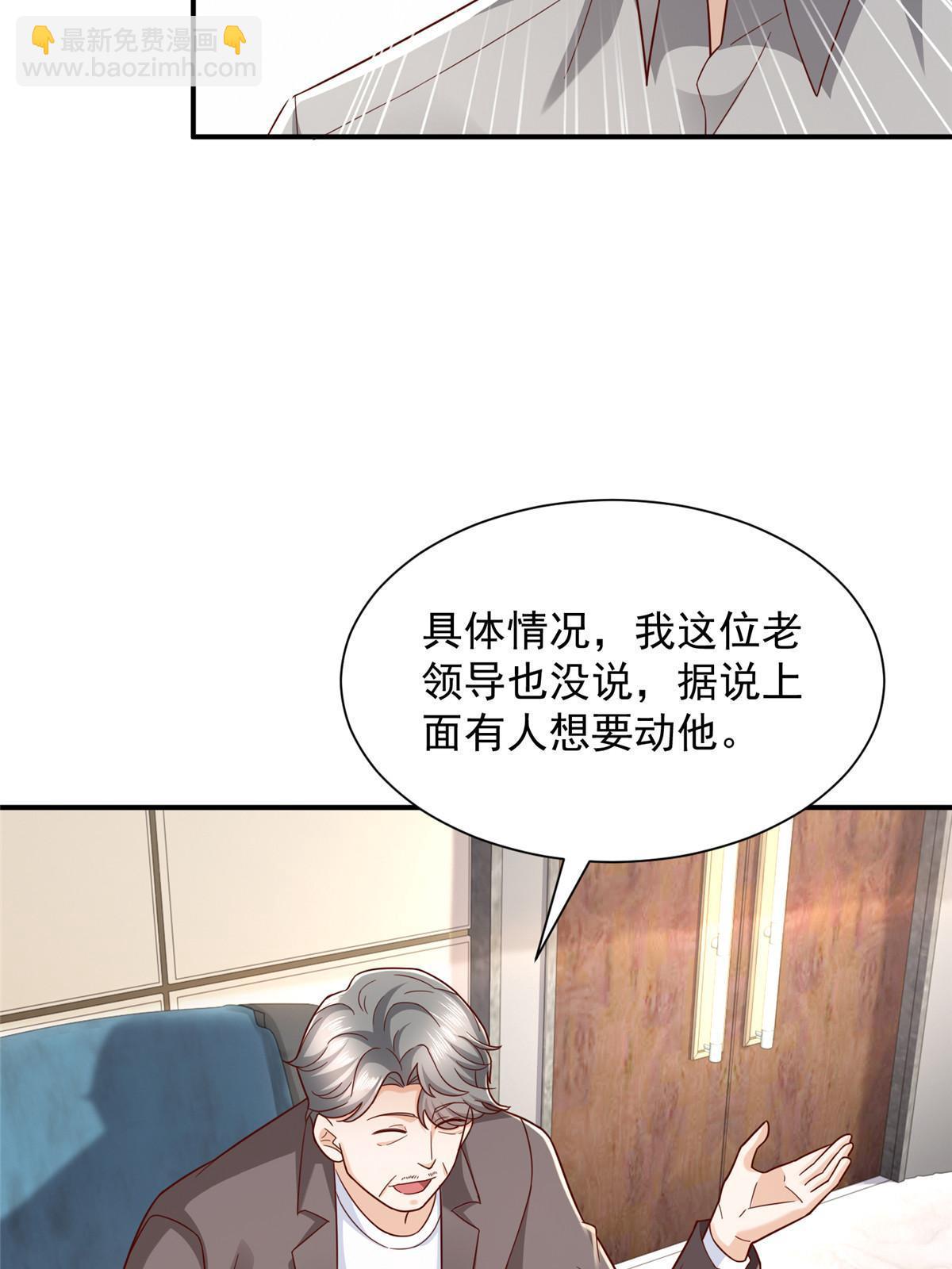 442 想暗算林逸的人更多了41