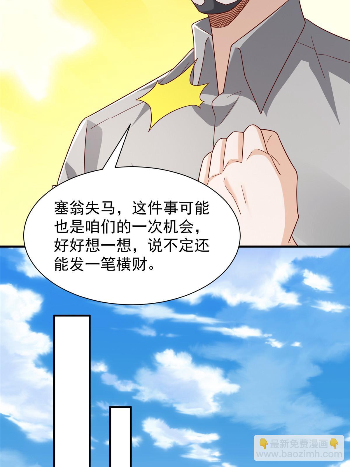 442 想暗算林逸的人更多了45